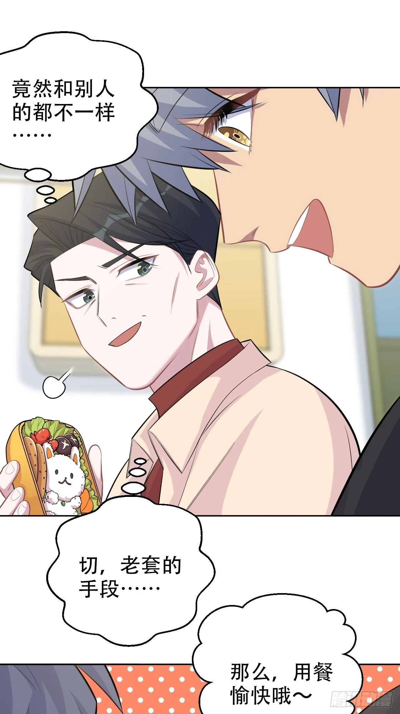 78.凶杀案？！ 第6页