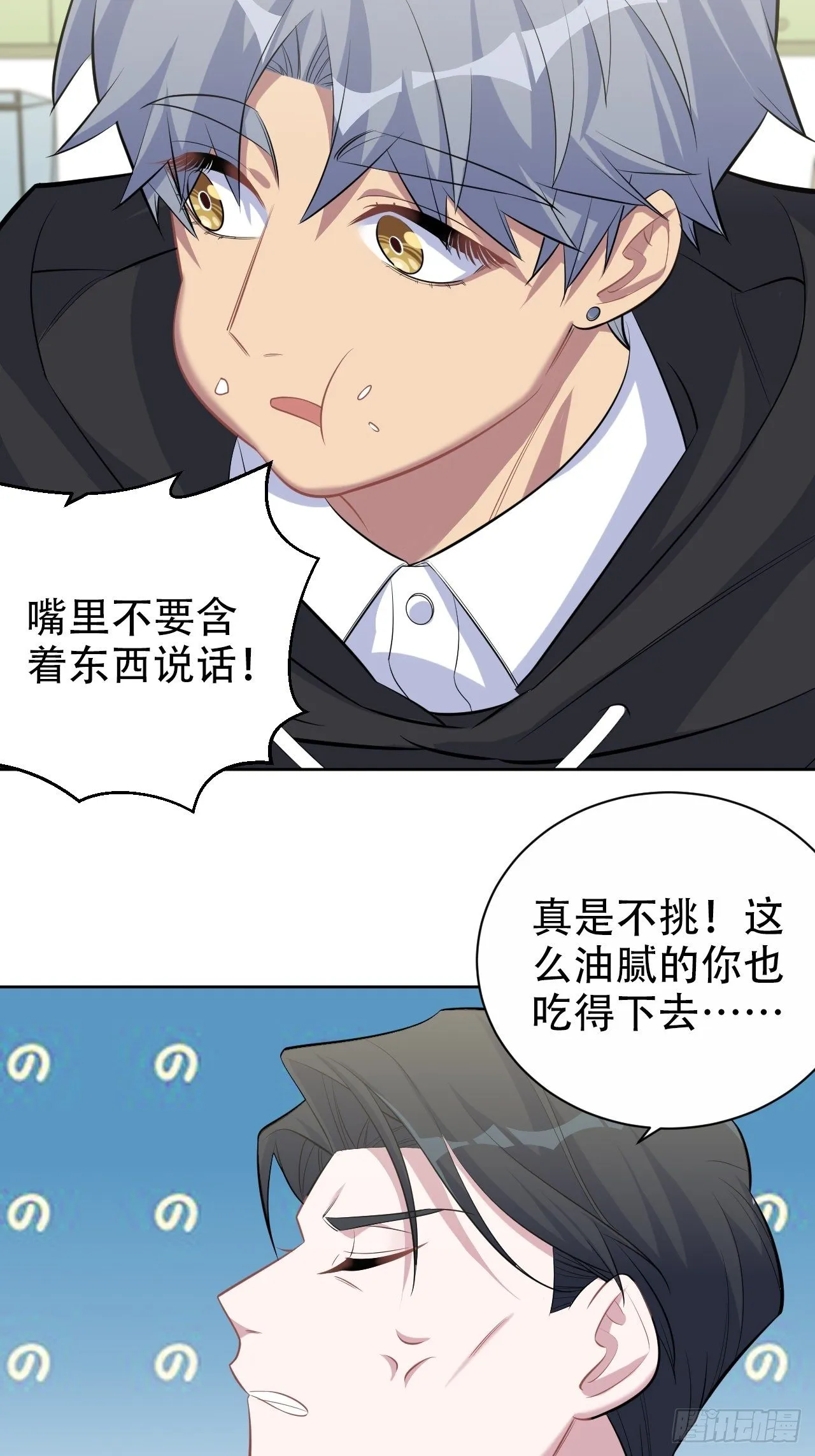 78.凶杀案？！ 第9页
