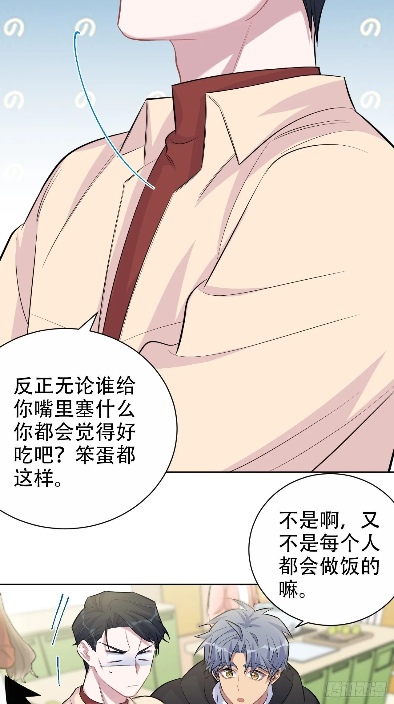 78.凶杀案？！ 第10页