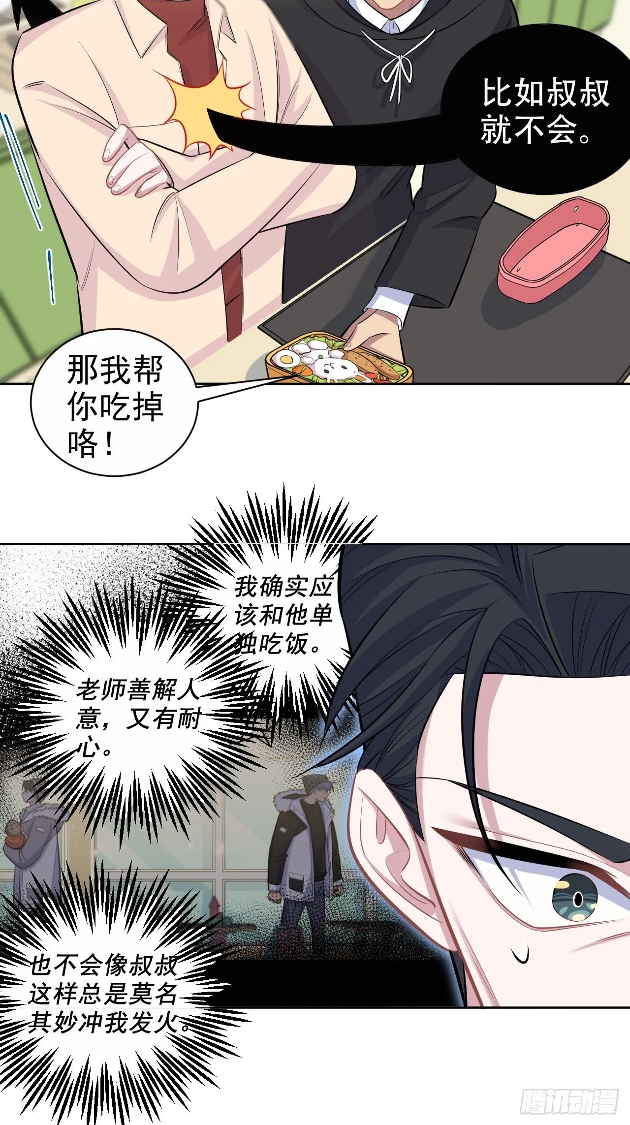 78.凶杀案？！ 第11页
