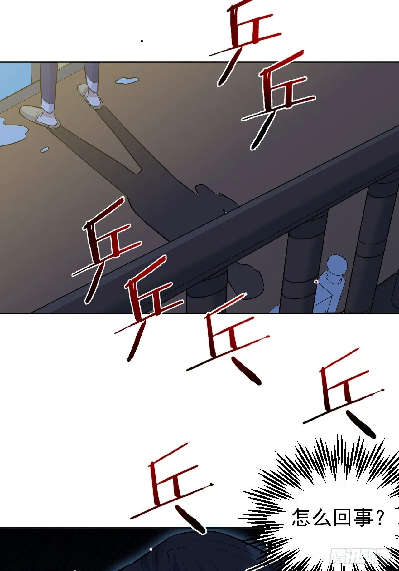 78.凶杀案？！ 第17页