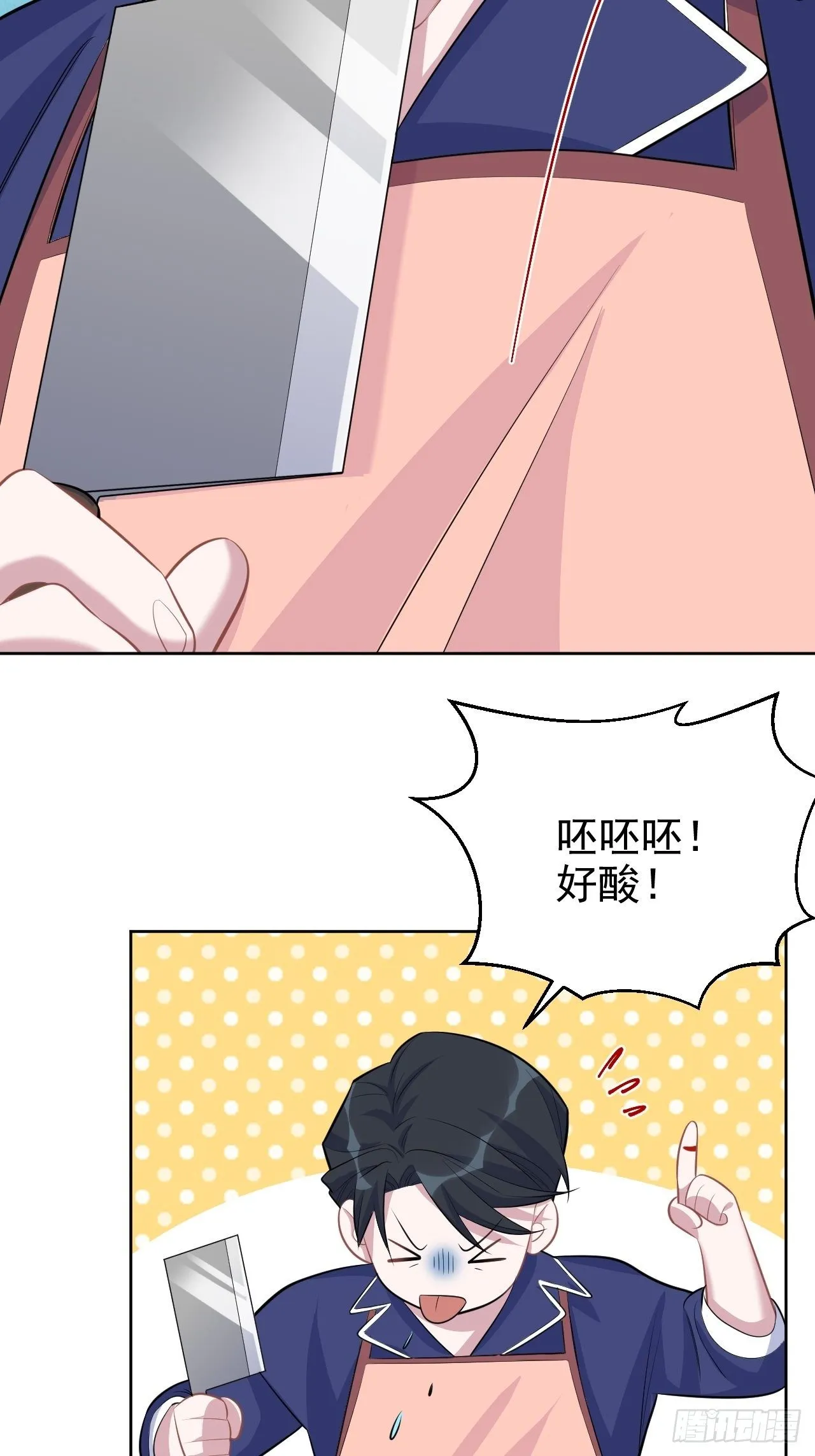 78.凶杀案？！ 第23页