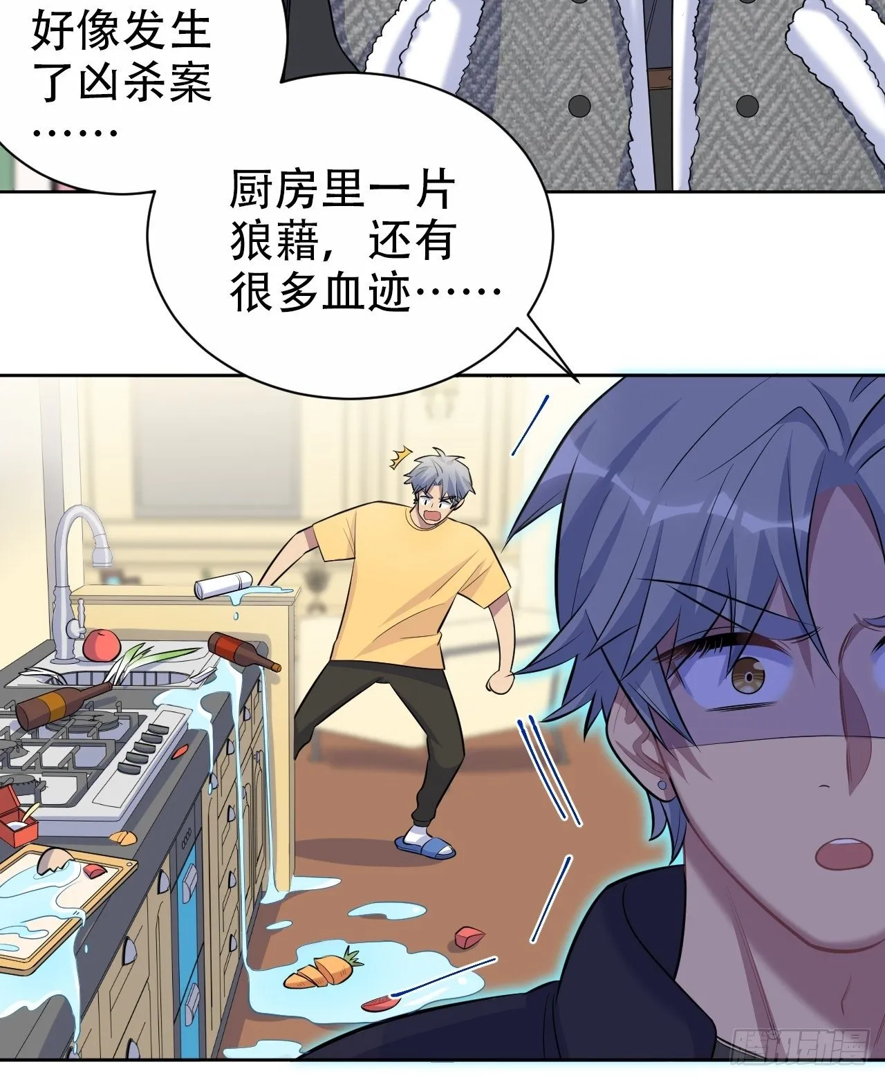 78.凶杀案？！ 第26页