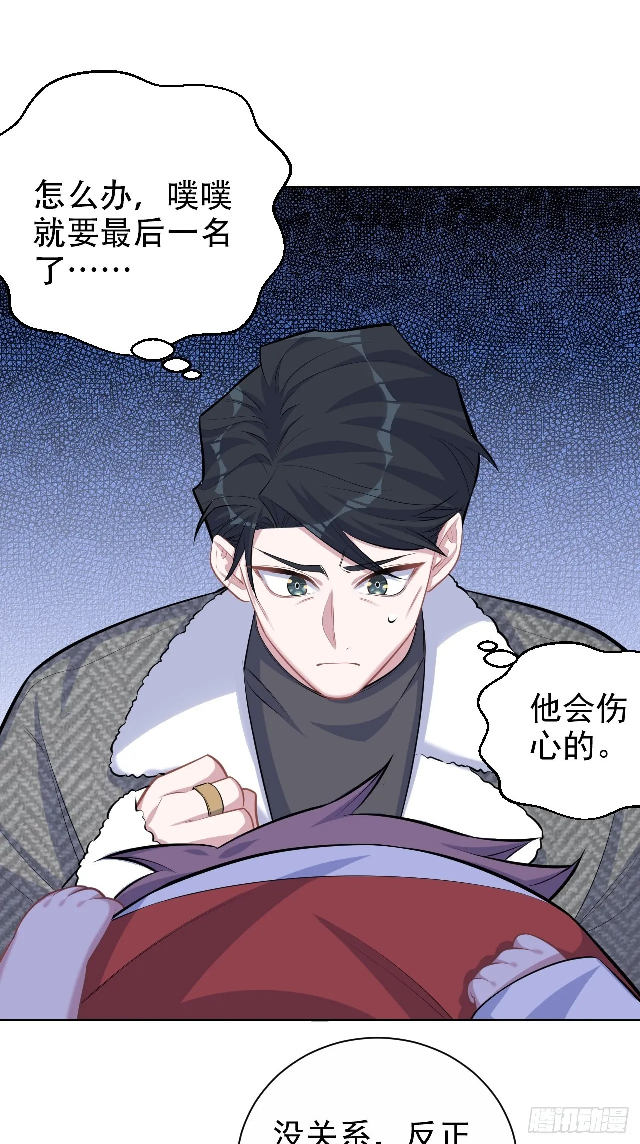 80.卫生间危机 第2页