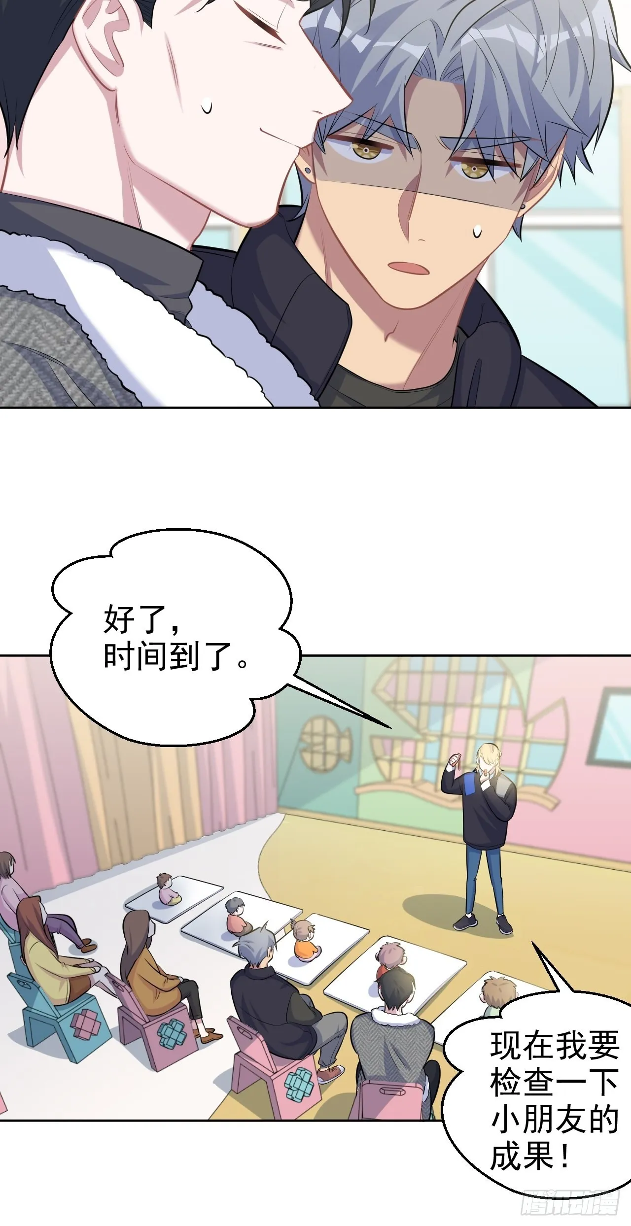 80.卫生间危机 第6页