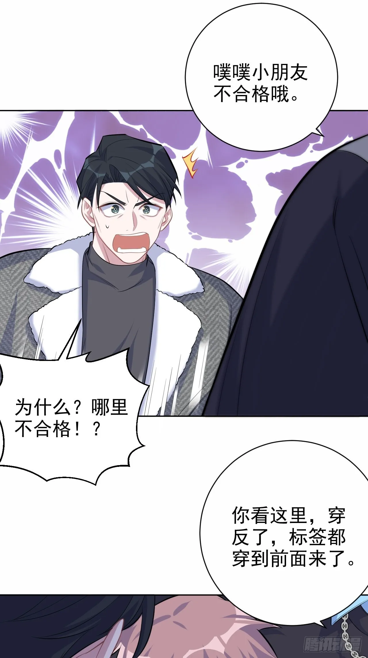 80.卫生间危机 第8页
