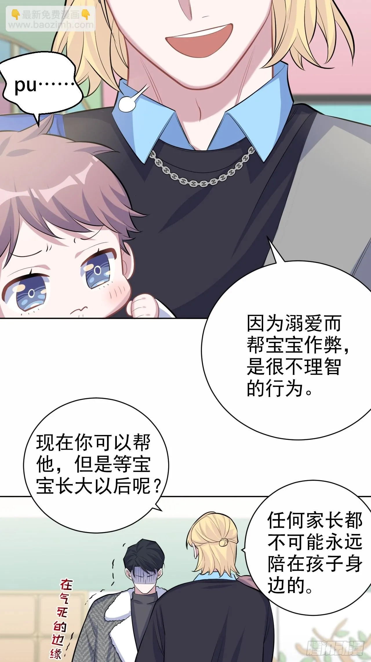 80.卫生间危机 第10页
