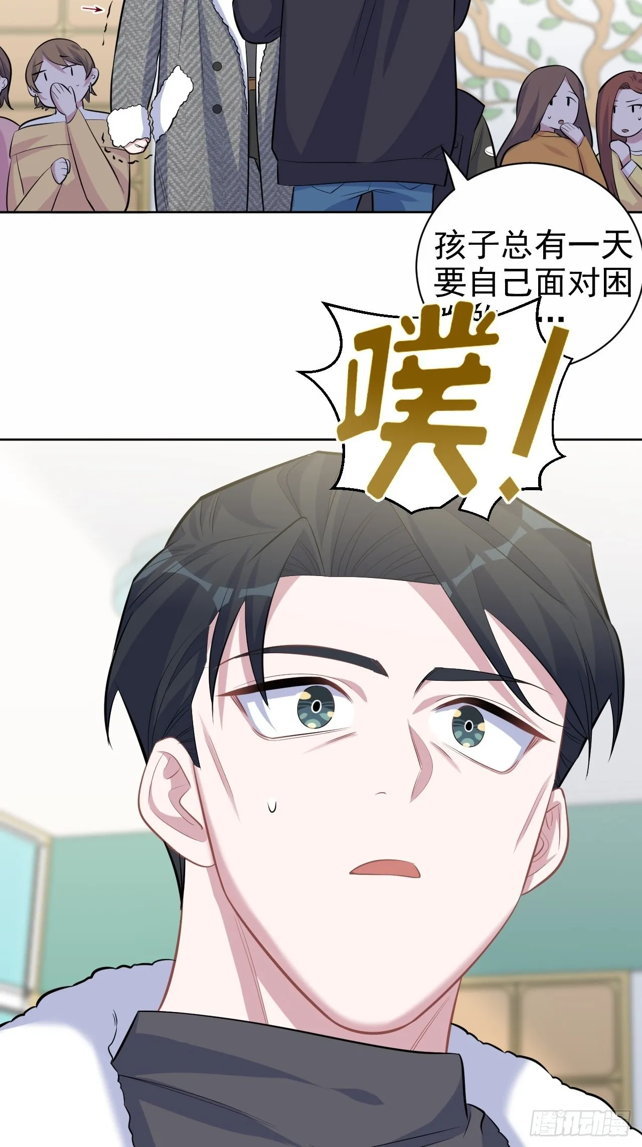 80.卫生间危机 第11页