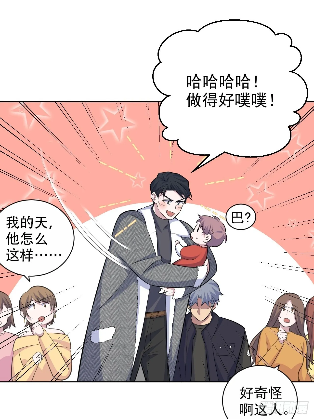 80.卫生间危机 第13页