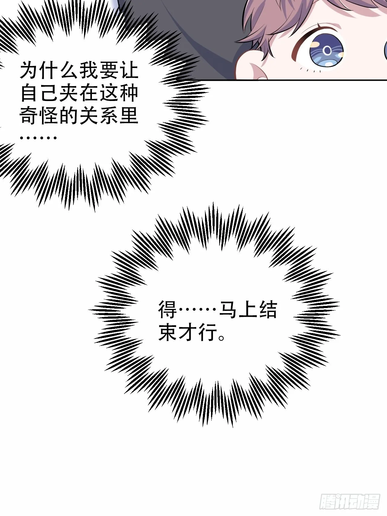 80.卫生间危机 第21页