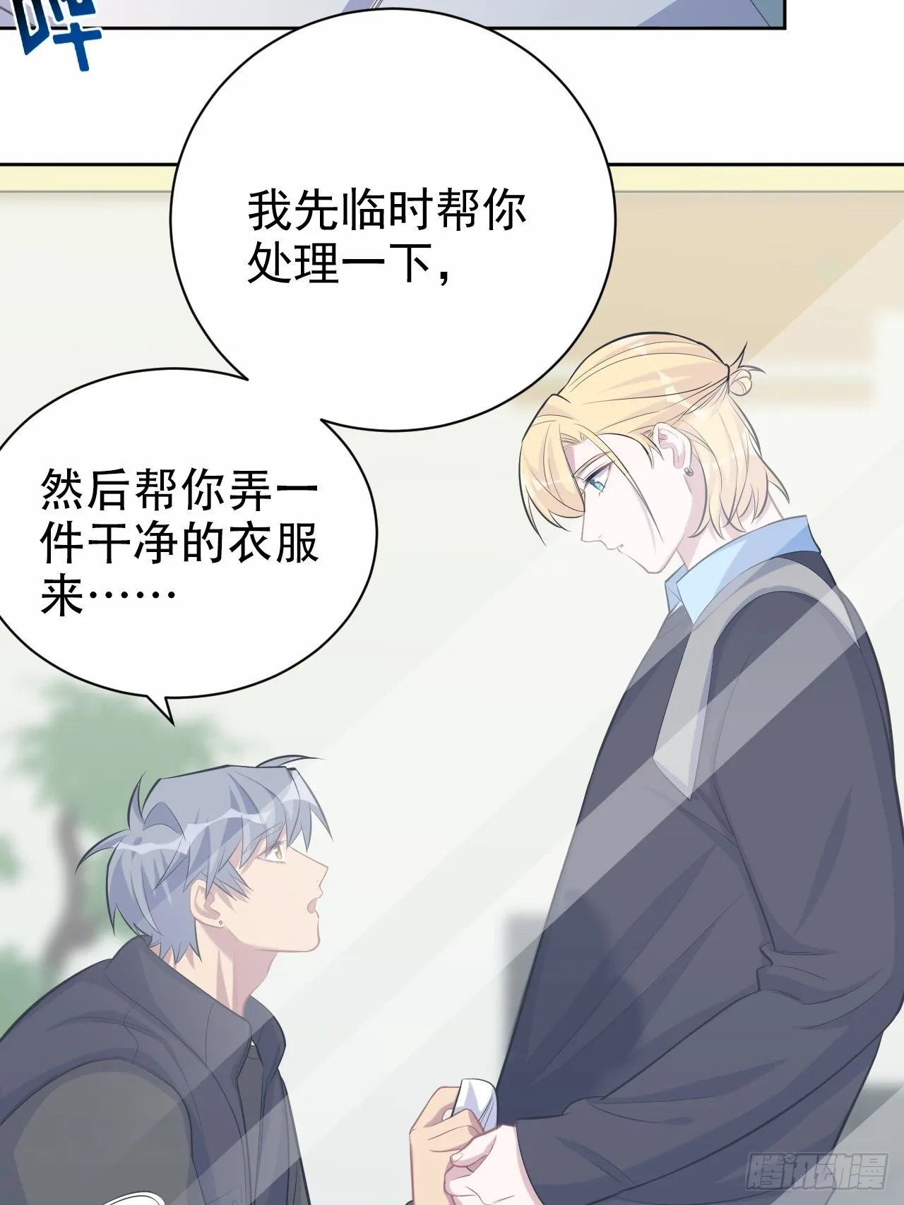 80.卫生间危机 第23页
