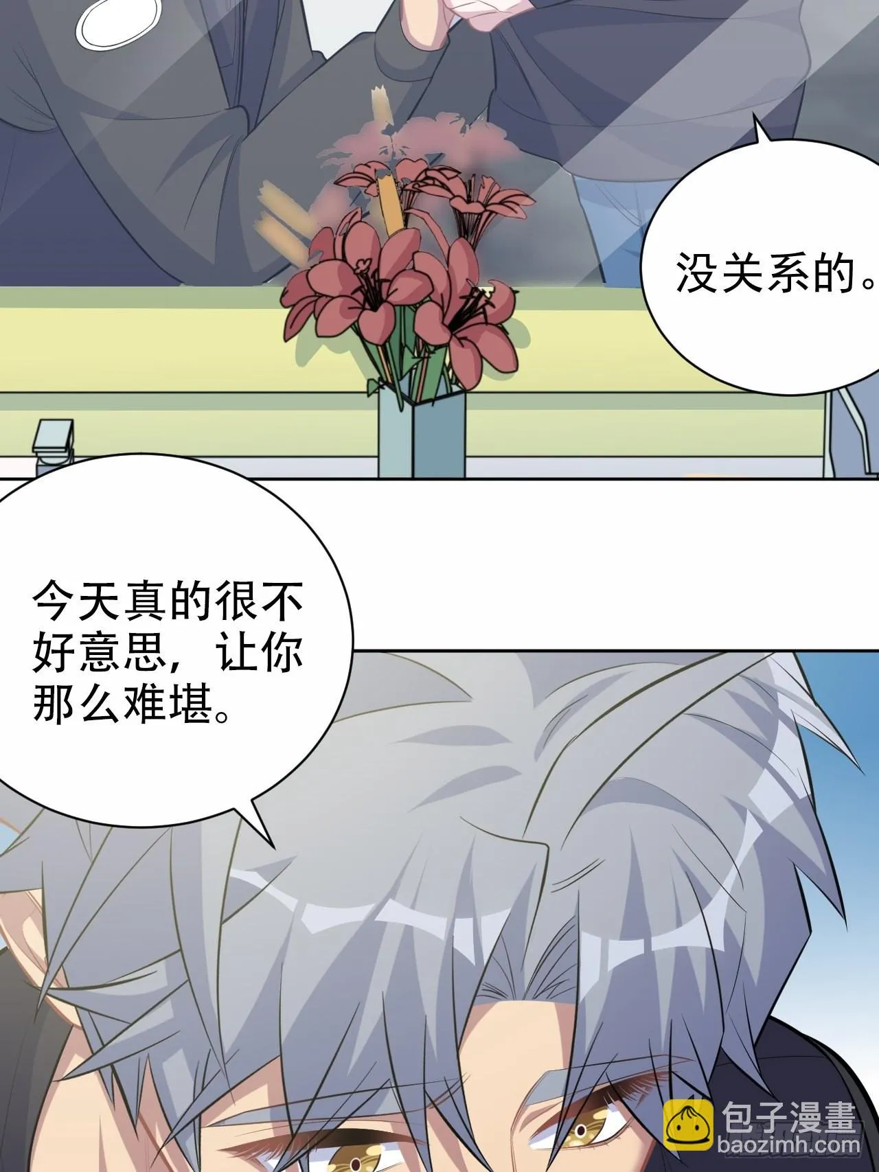 80.卫生间危机 第24页
