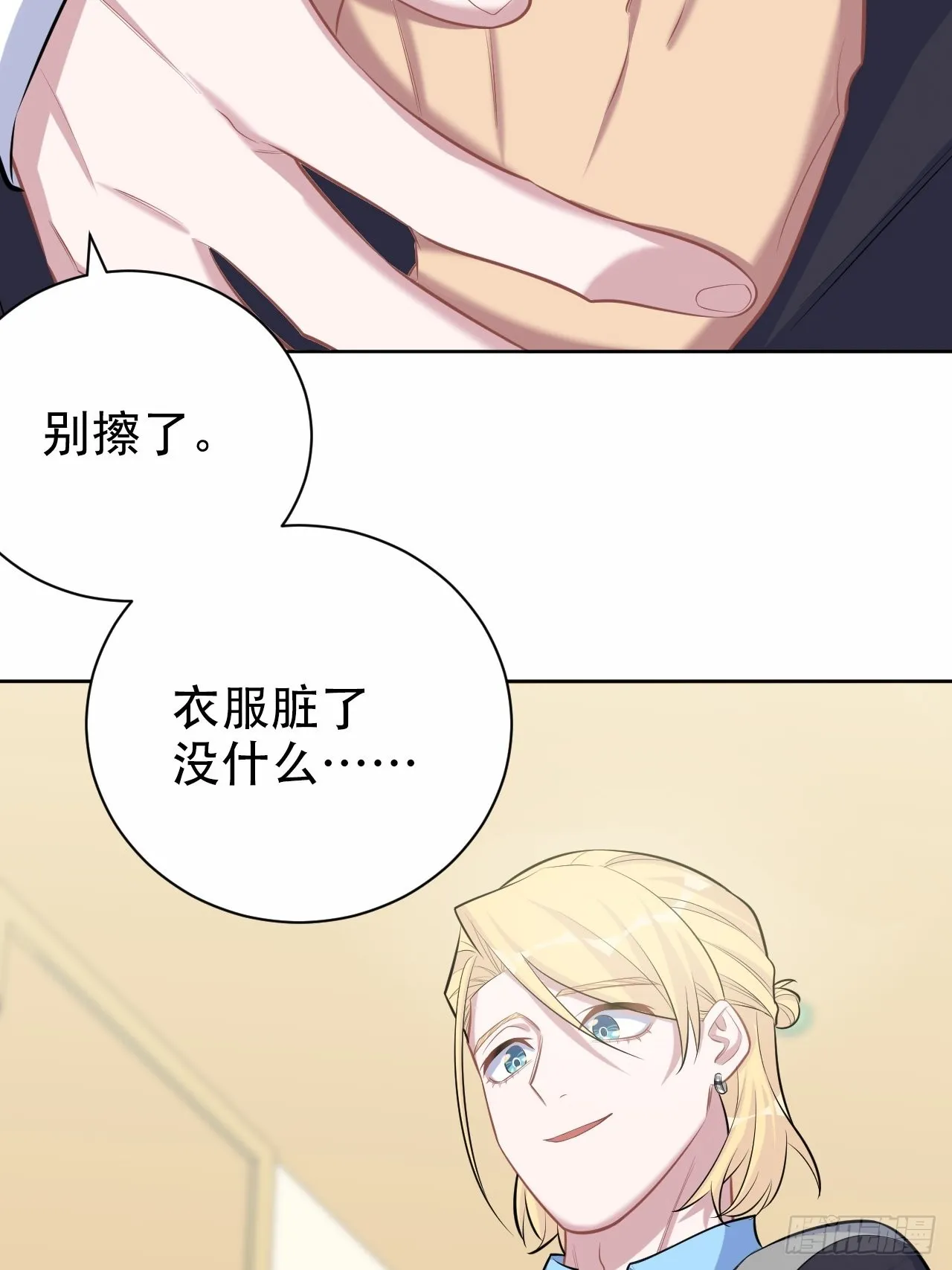 80.卫生间危机 第26页