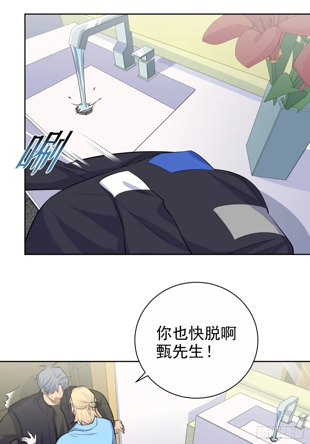 80.卫生间危机 第29页