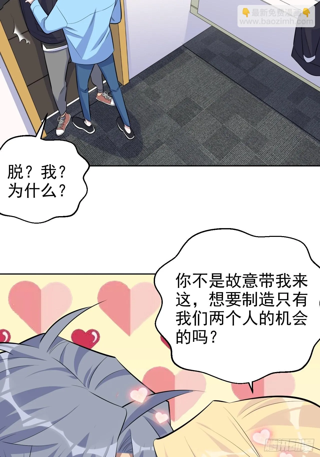 80.卫生间危机 第30页