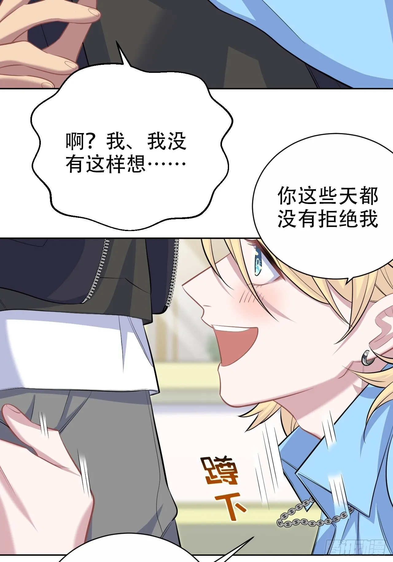 80.卫生间危机 第32页