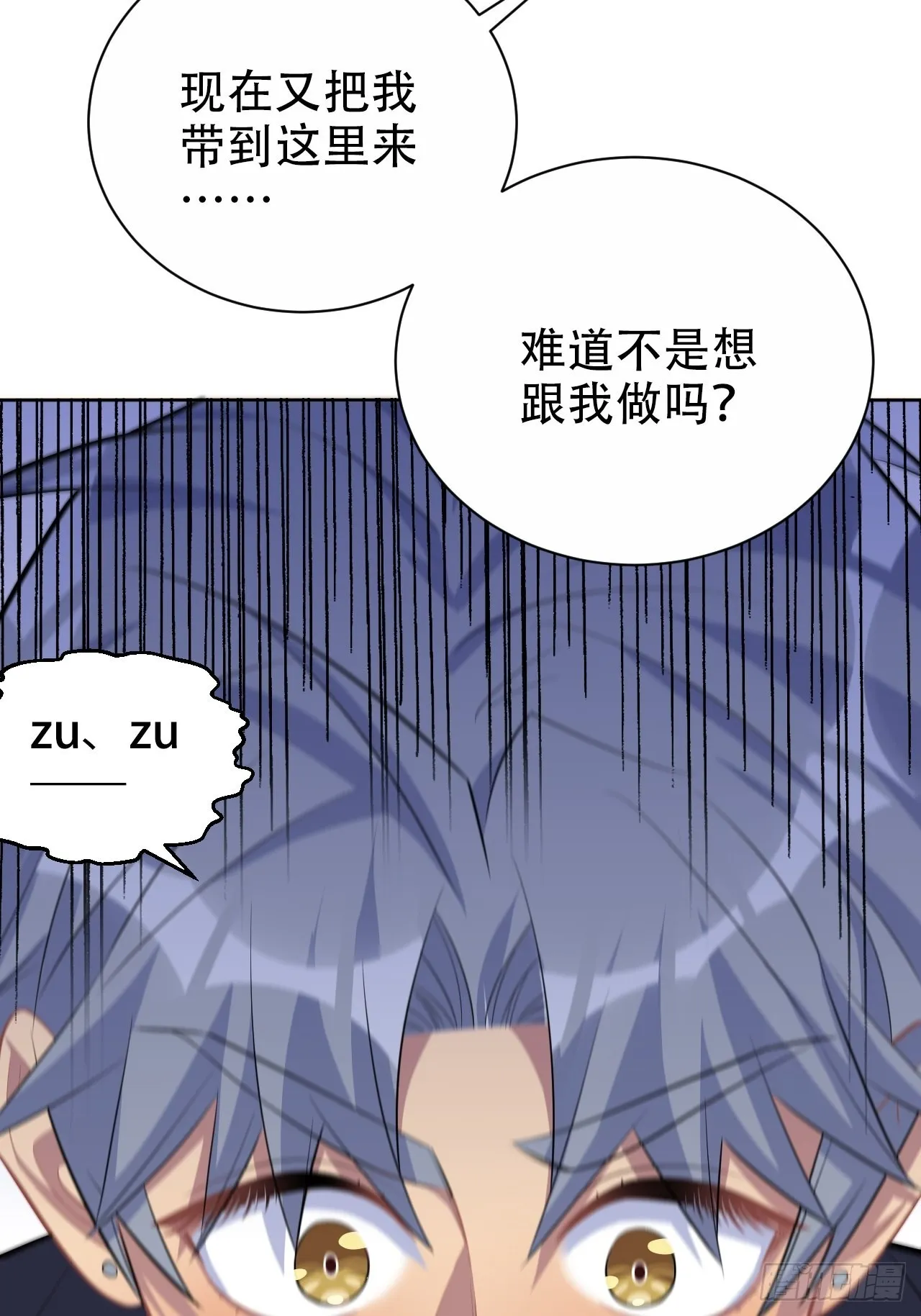 80.卫生间危机 第33页