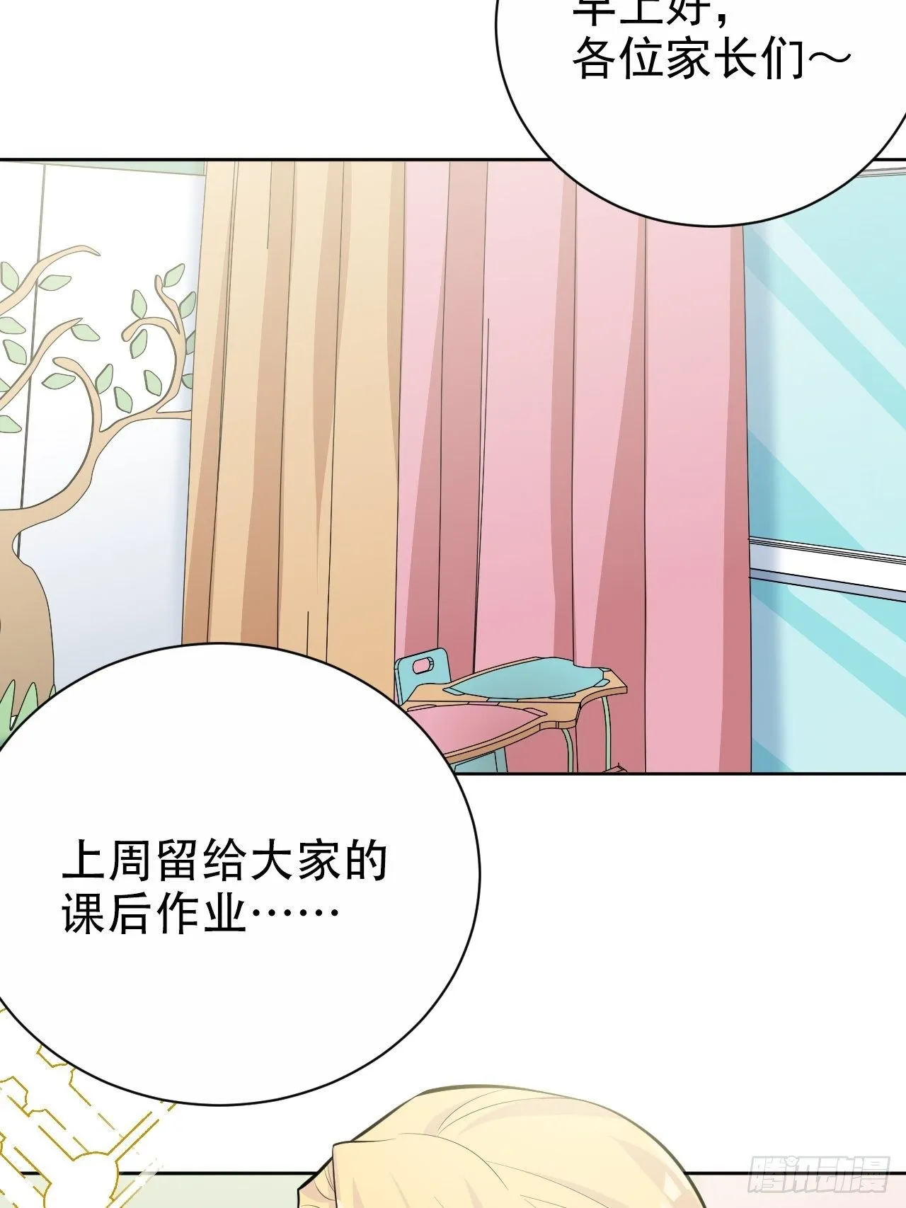 79.课堂作业 第17页