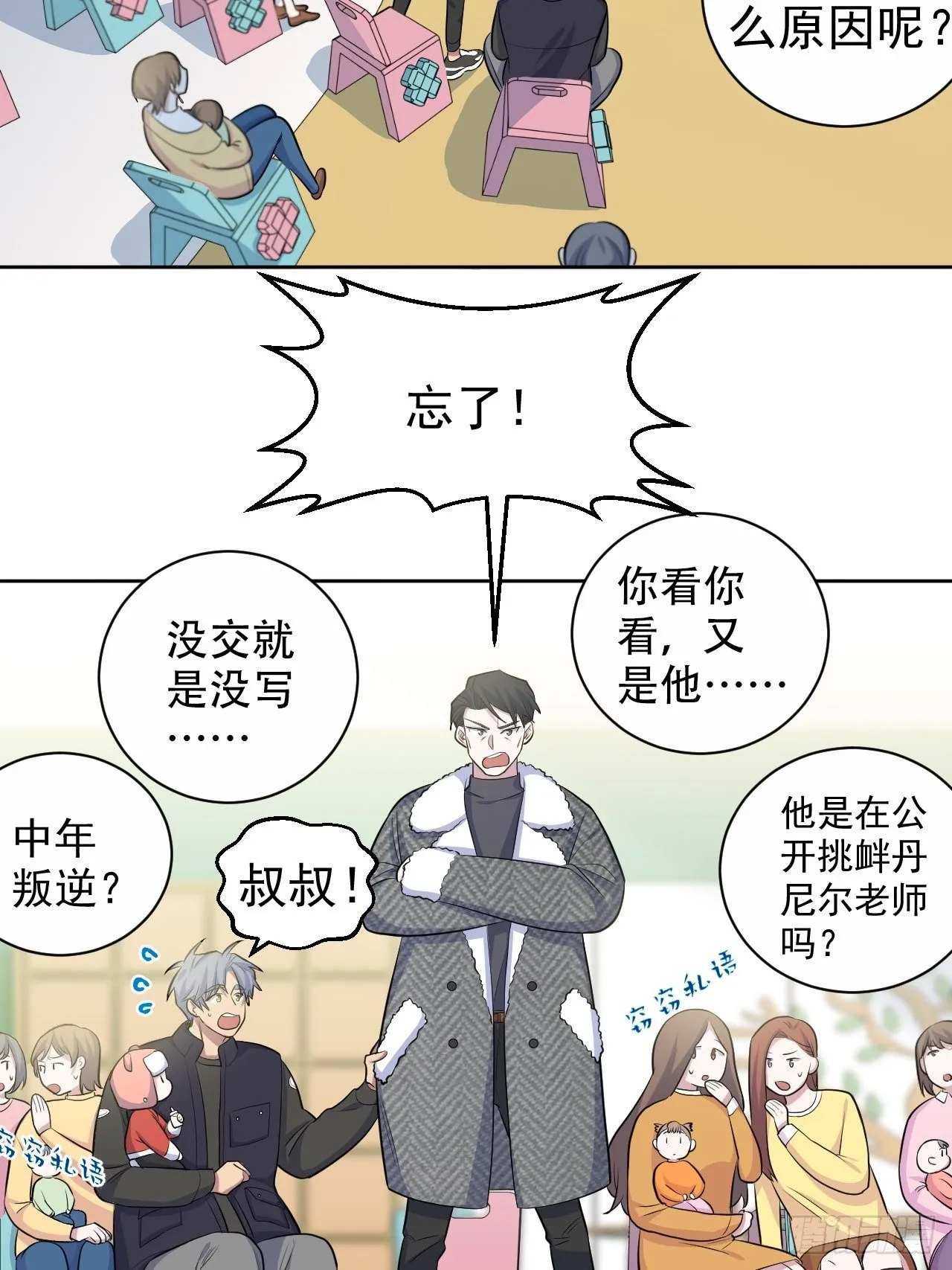 79.课堂作业 第20页