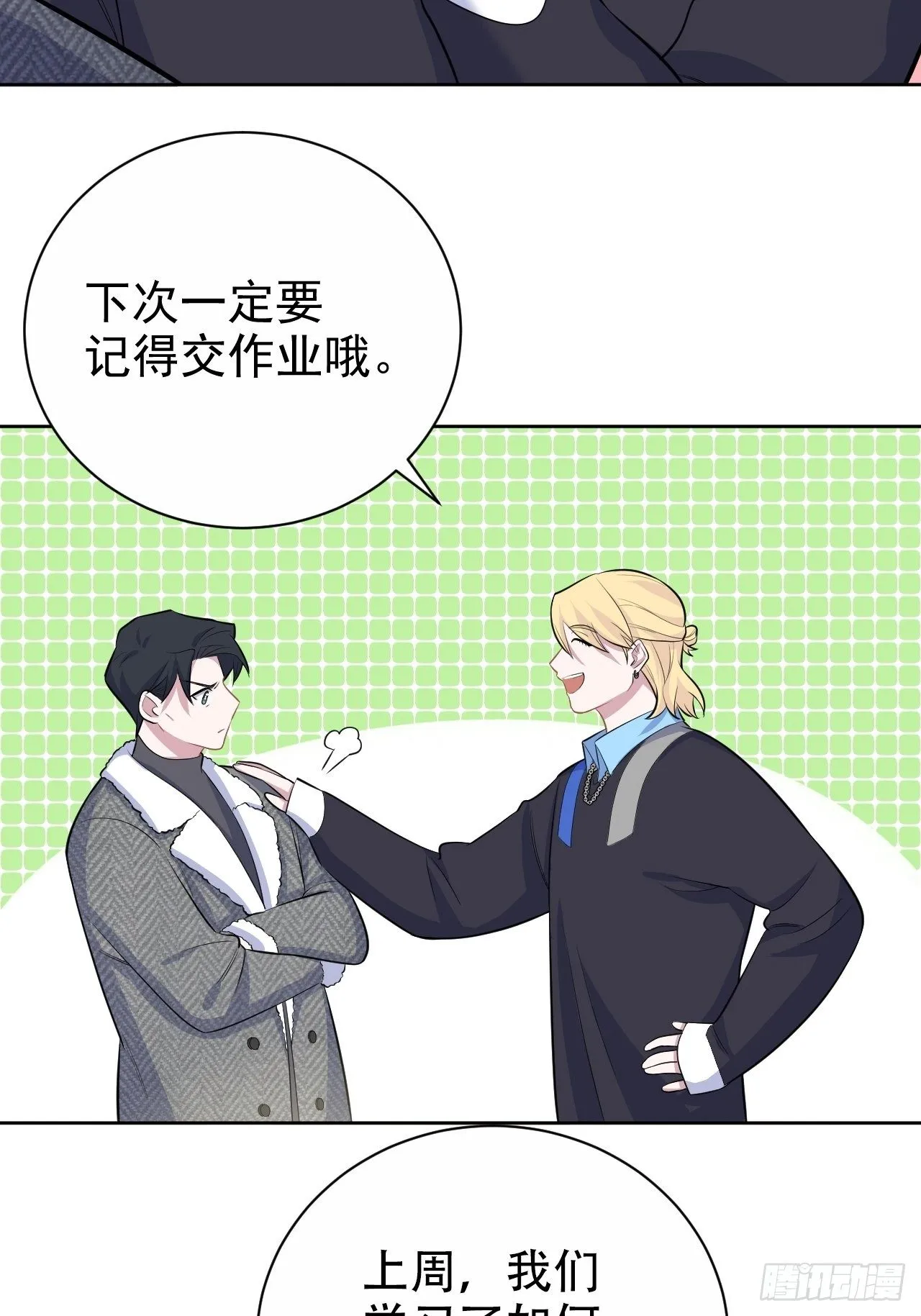 79.课堂作业 第23页