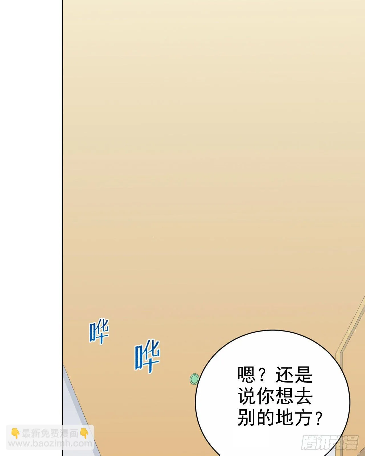 81.做、做什么？ 第2页