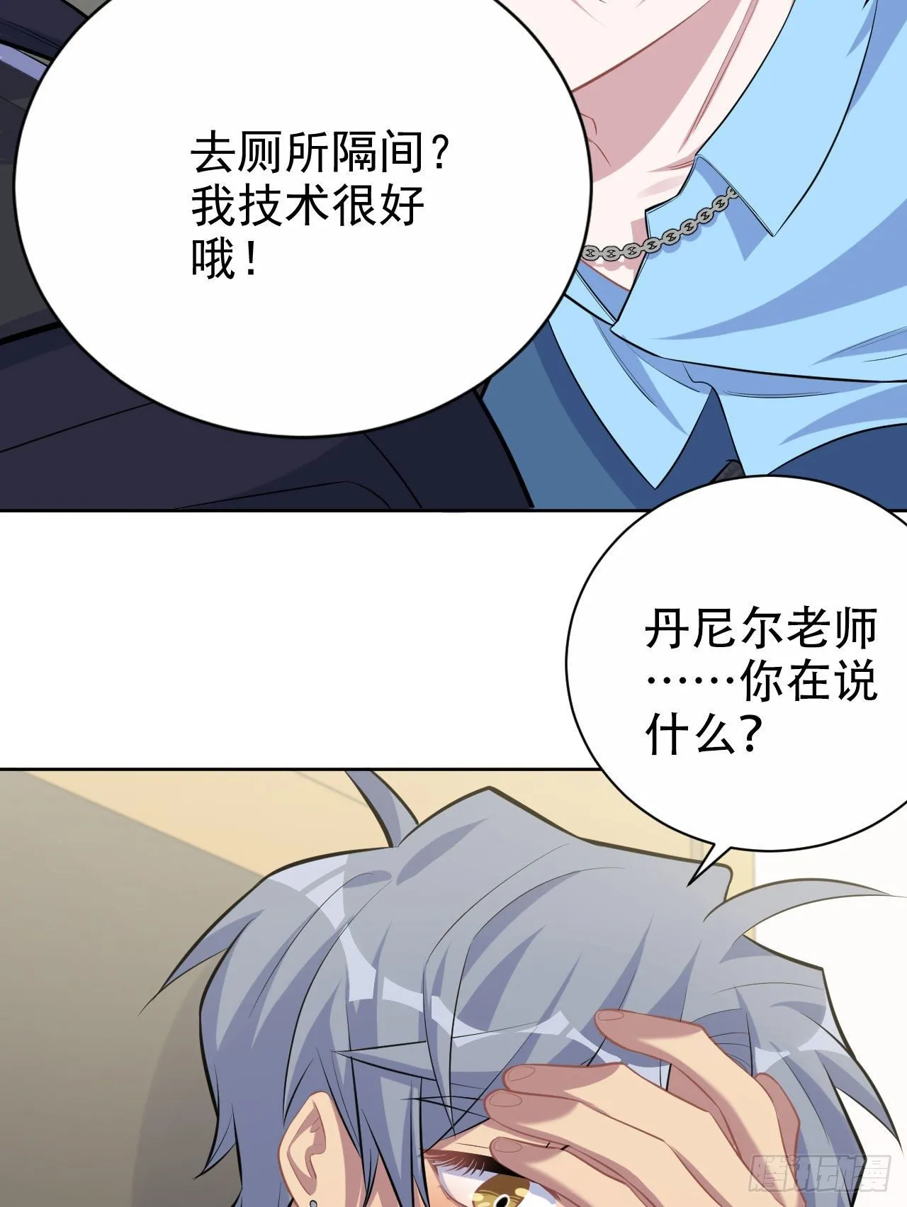 81.做、做什么？ 第4页