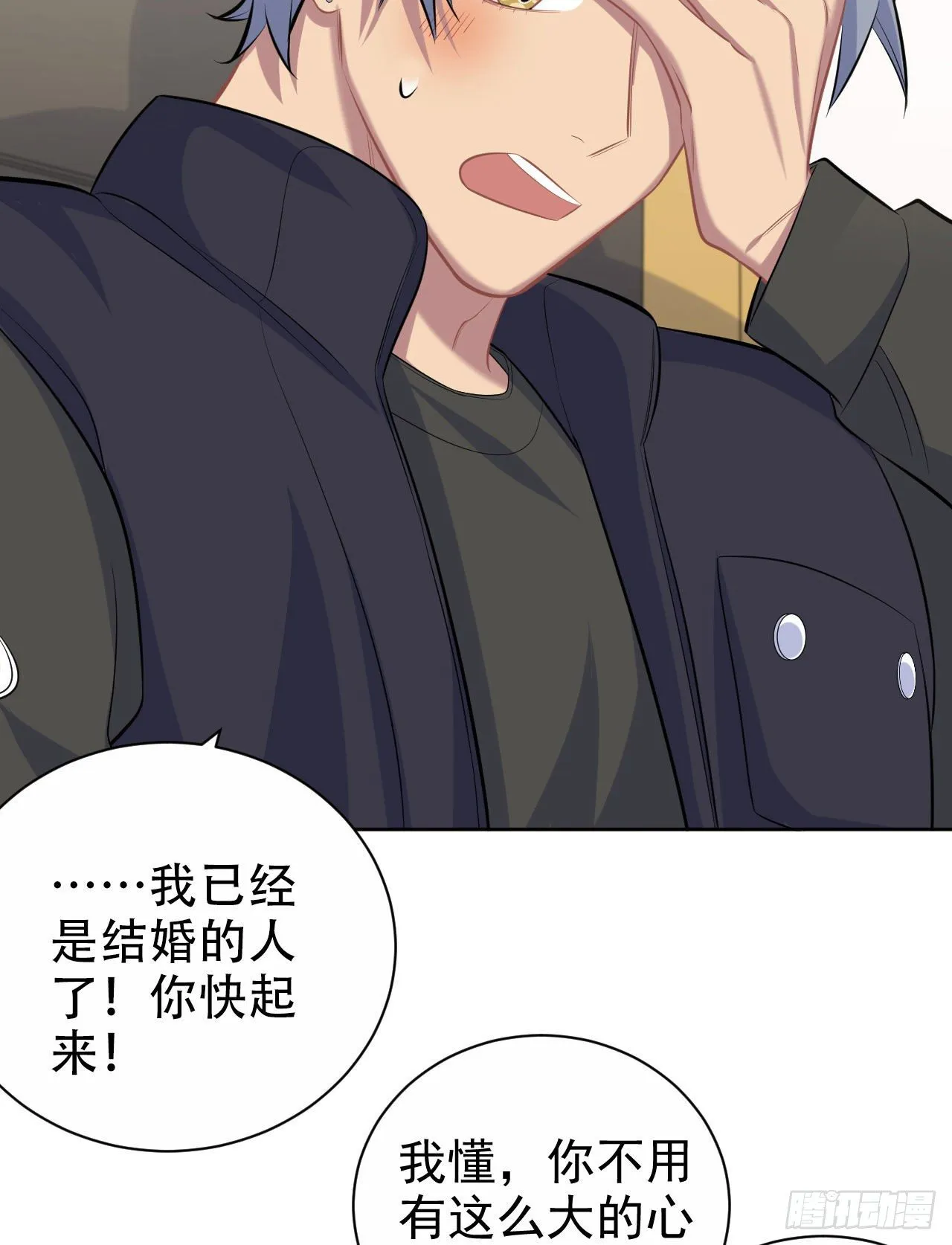 81.做、做什么？ 第5页