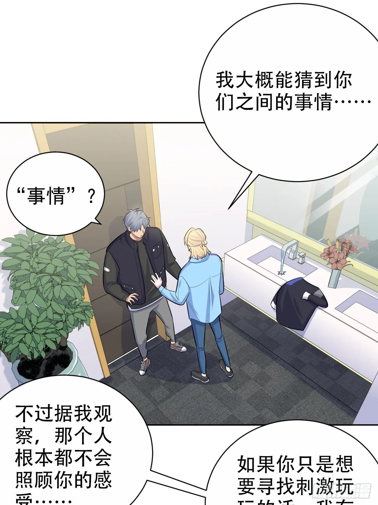 81.做、做什么？ 第9页