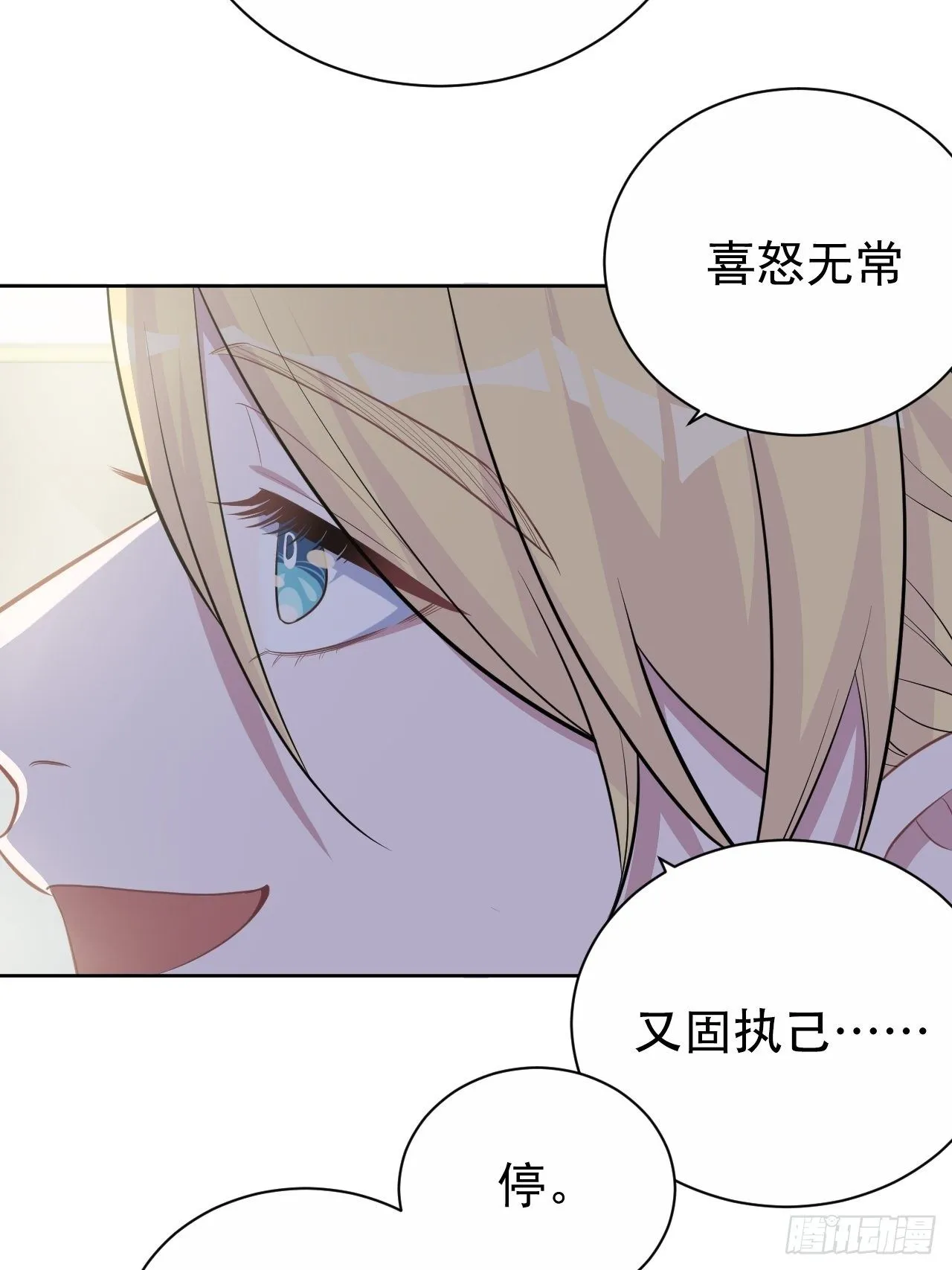 81.做、做什么？ 第11页