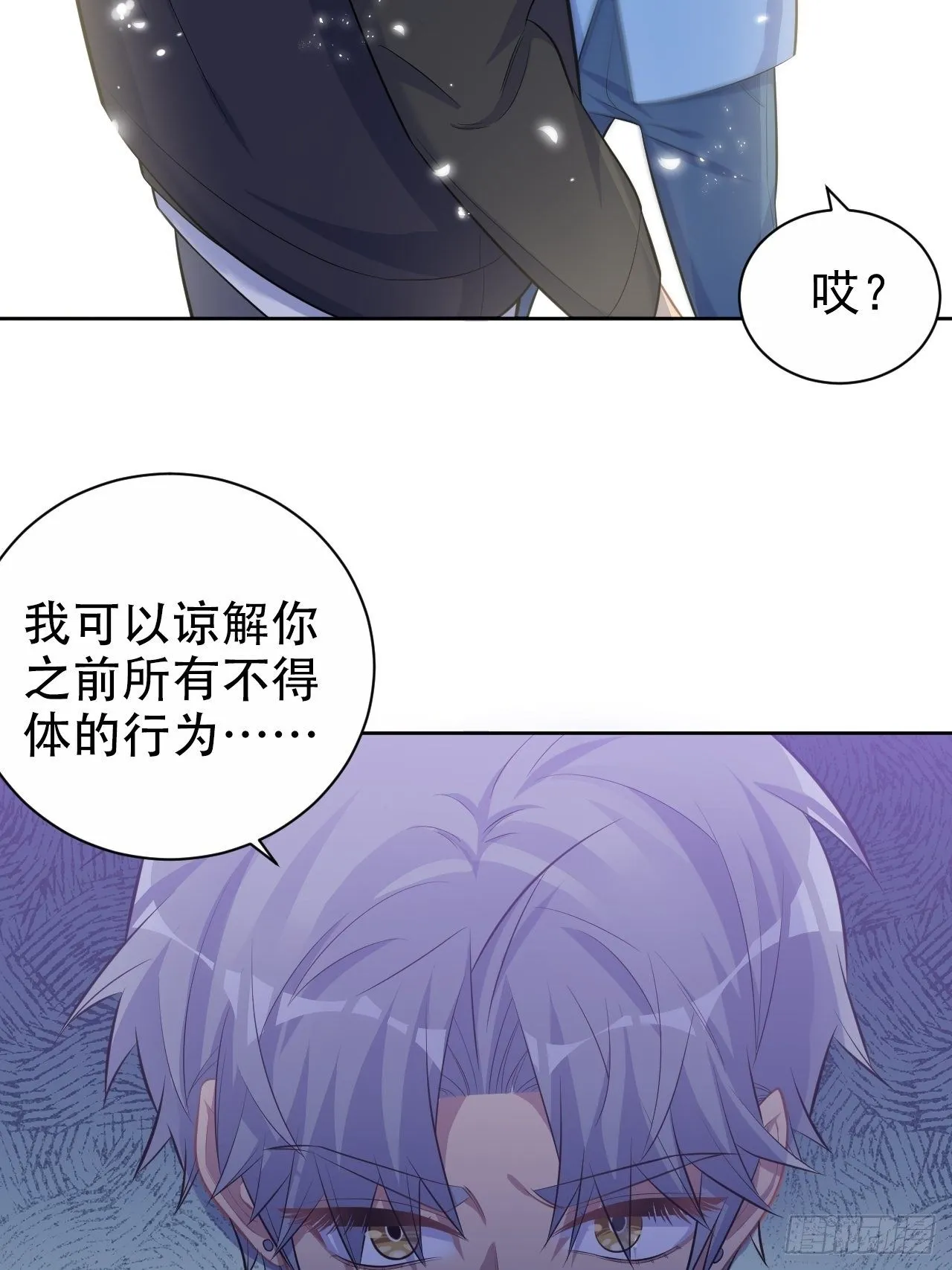 81.做、做什么？ 第13页