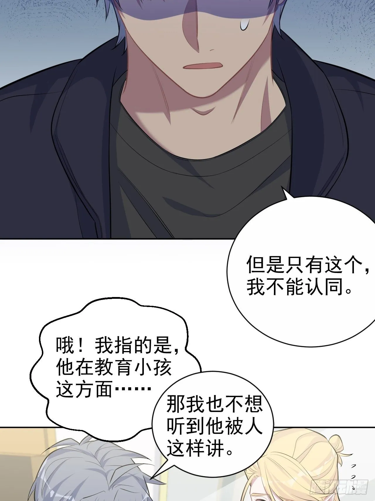 81.做、做什么？ 第14页