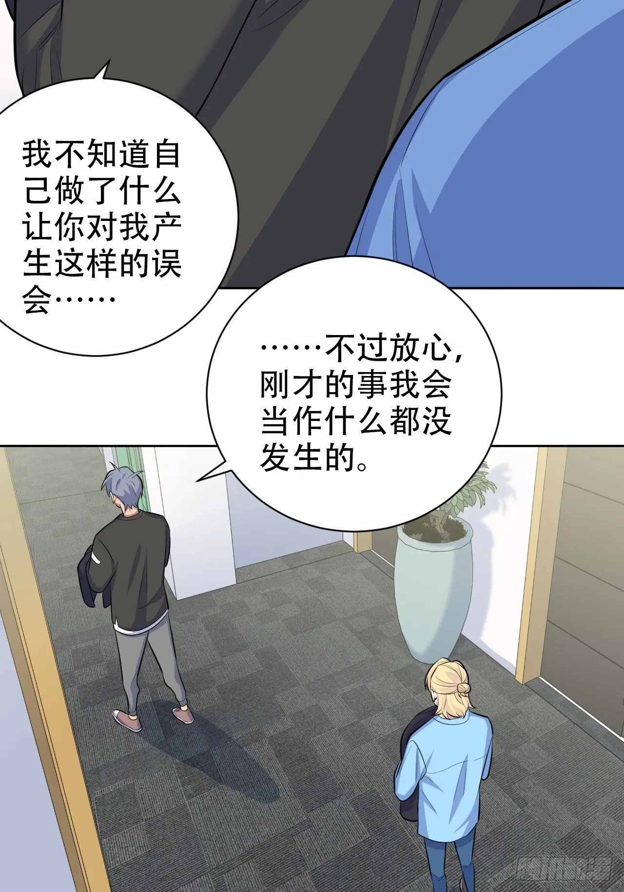81.做、做什么？ 第18页