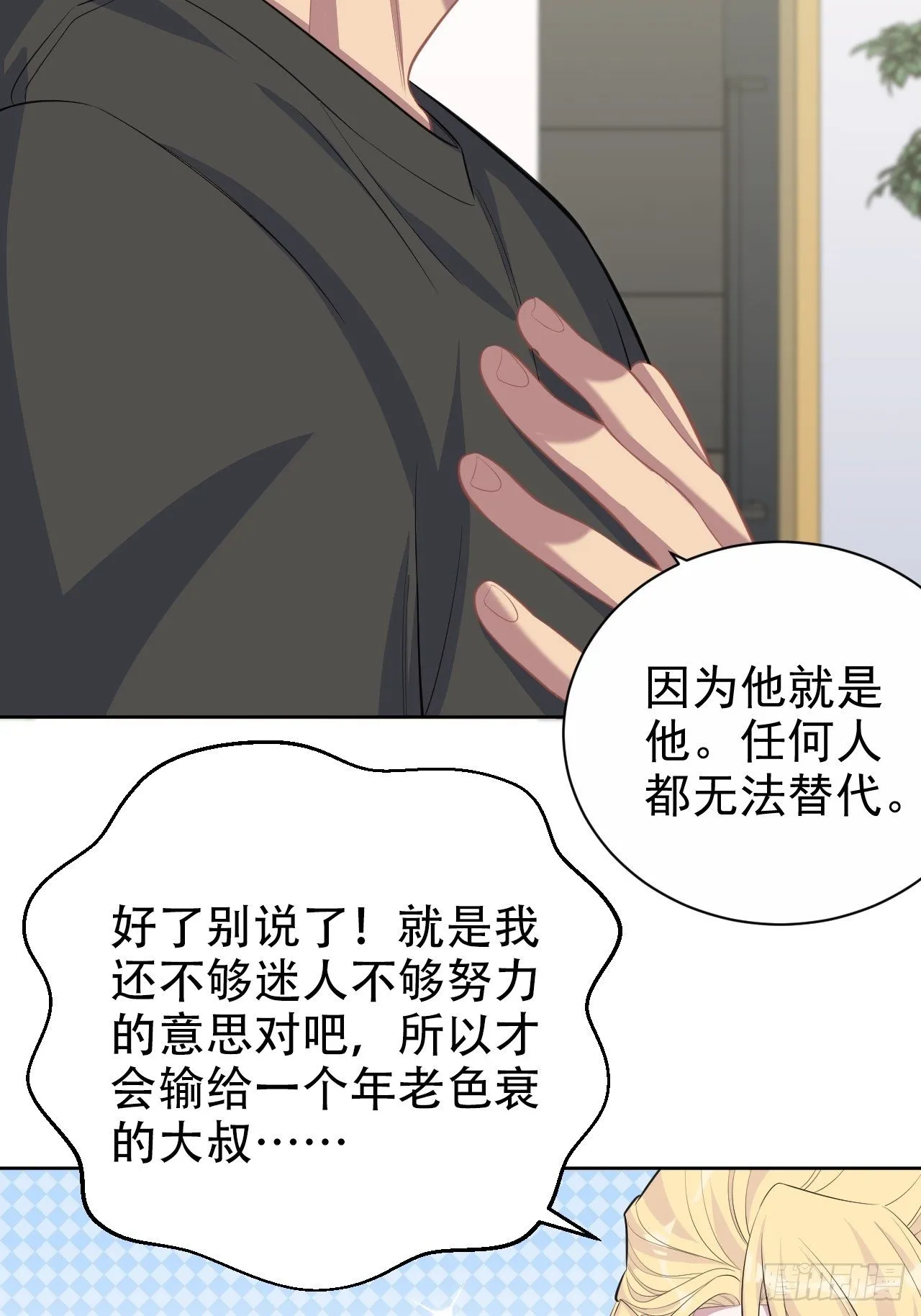 81.做、做什么？ 第26页