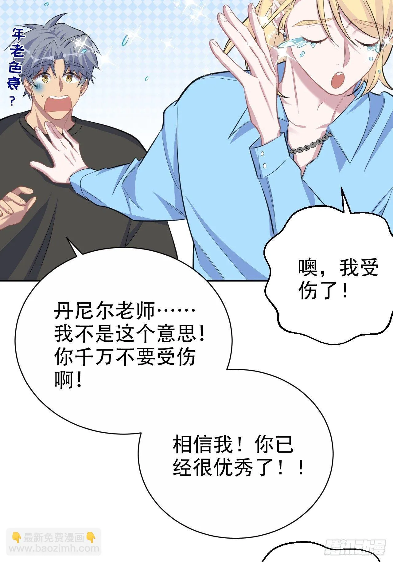 81.做、做什么？ 第27页