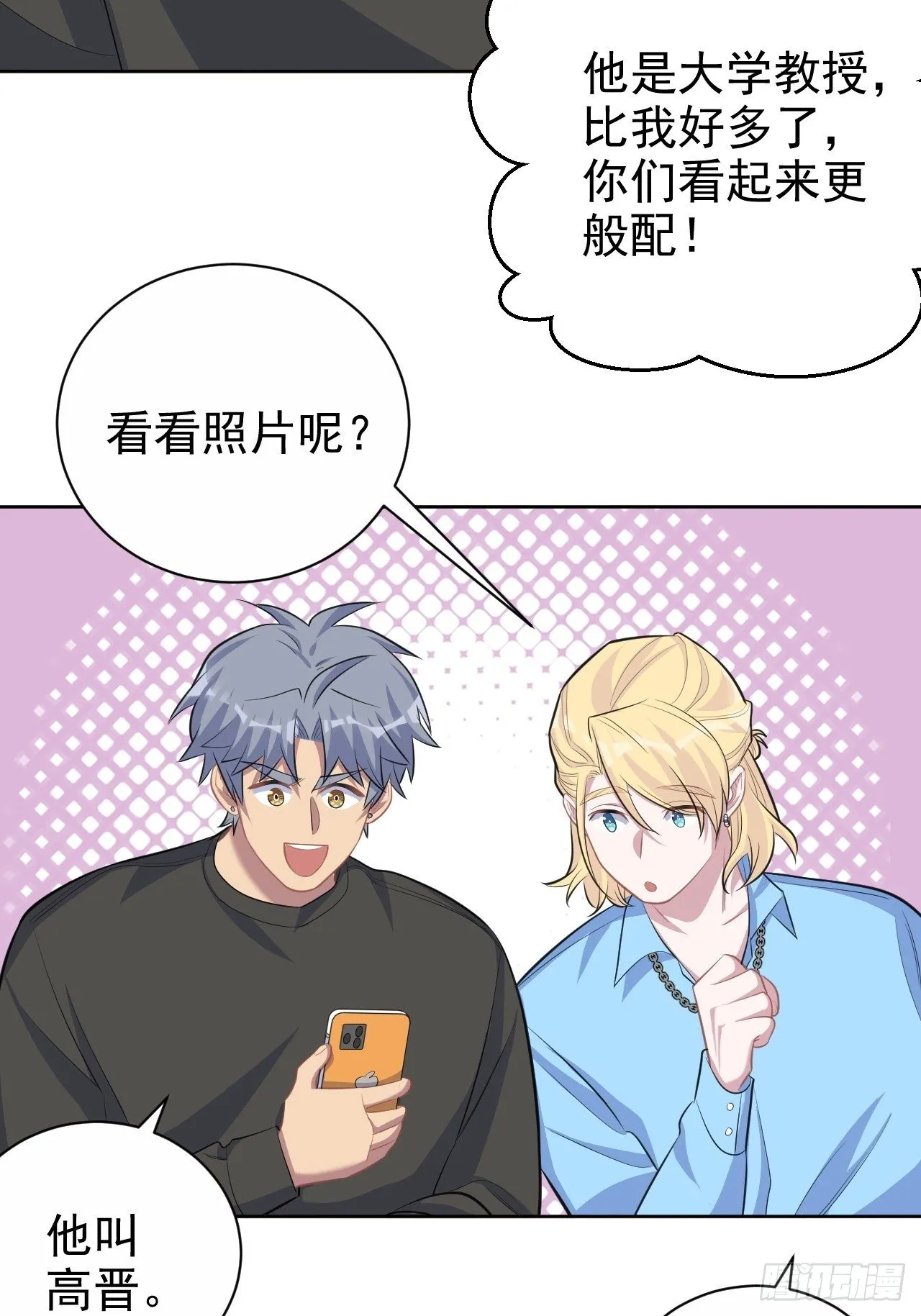 81.做、做什么？ 第30页