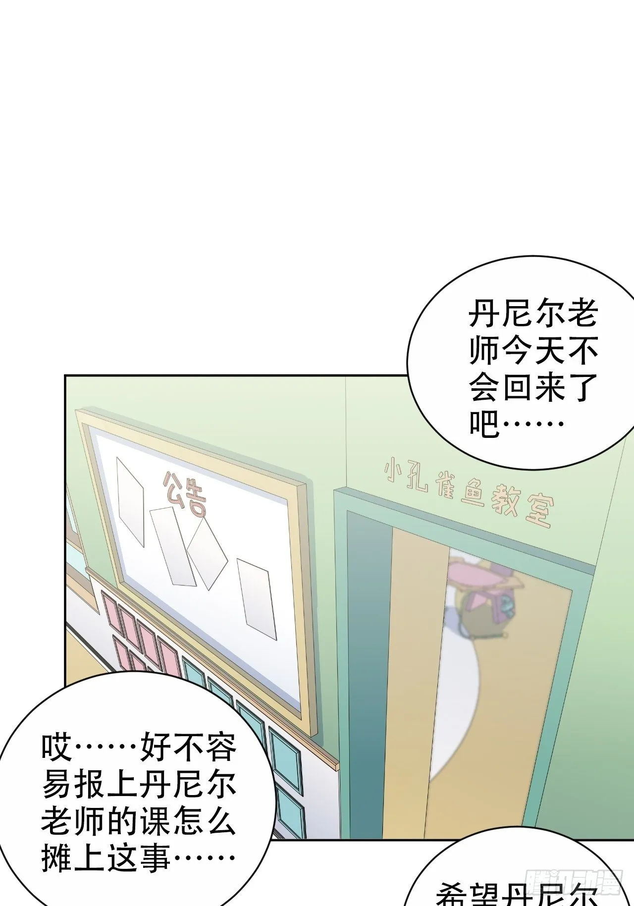 81.做、做什么？ 第32页