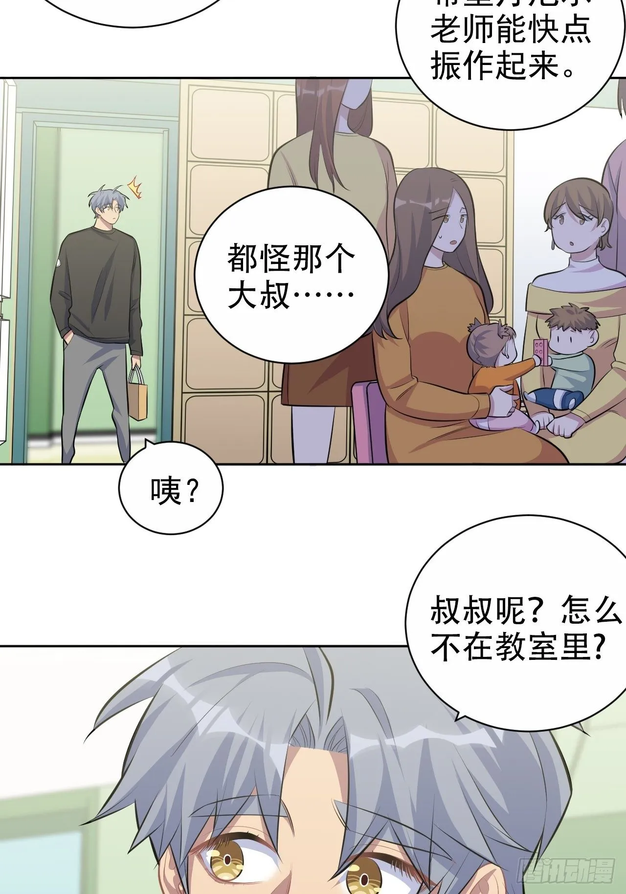 81.做、做什么？ 第33页