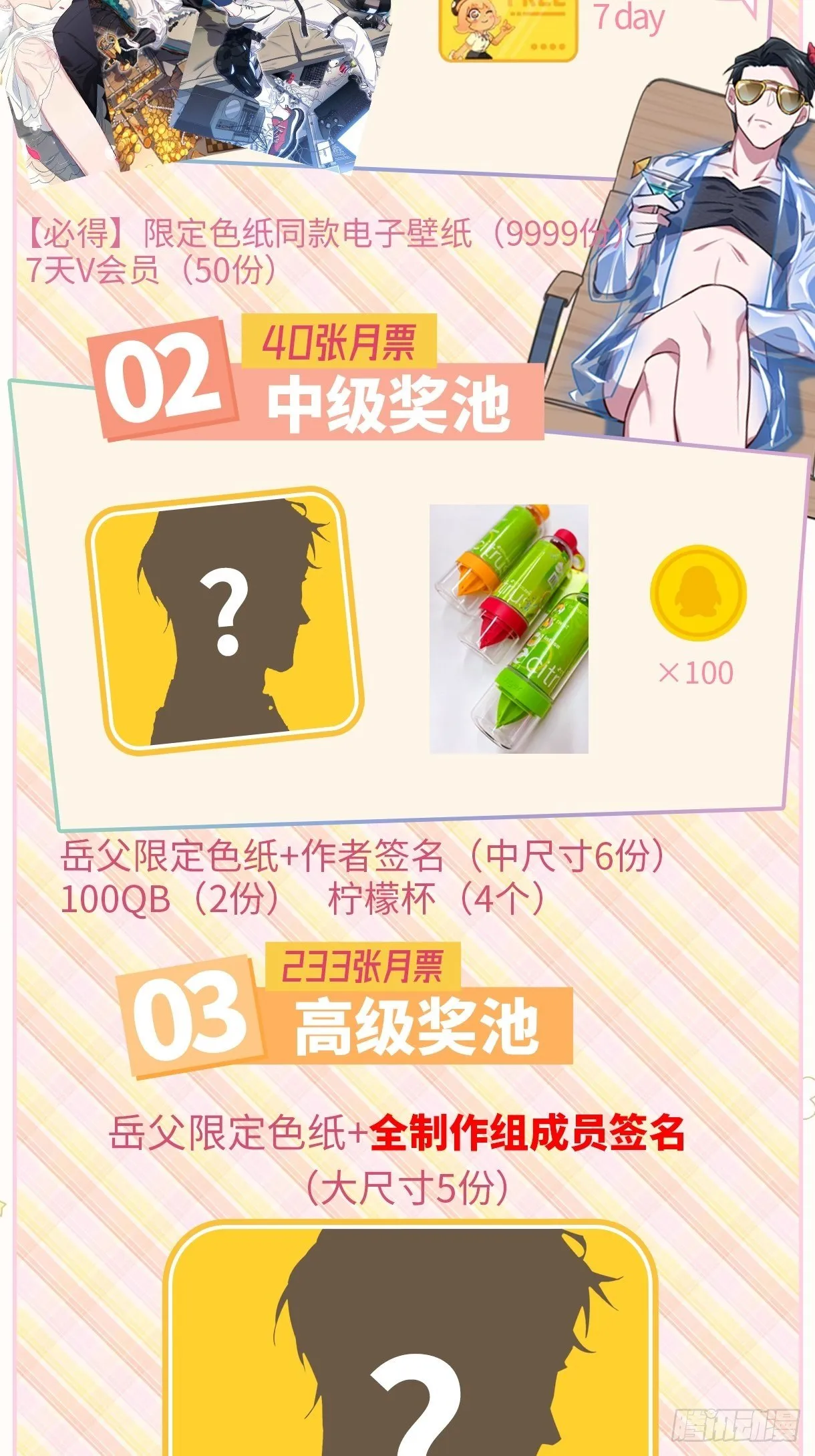 81.做、做什么？ 第44页