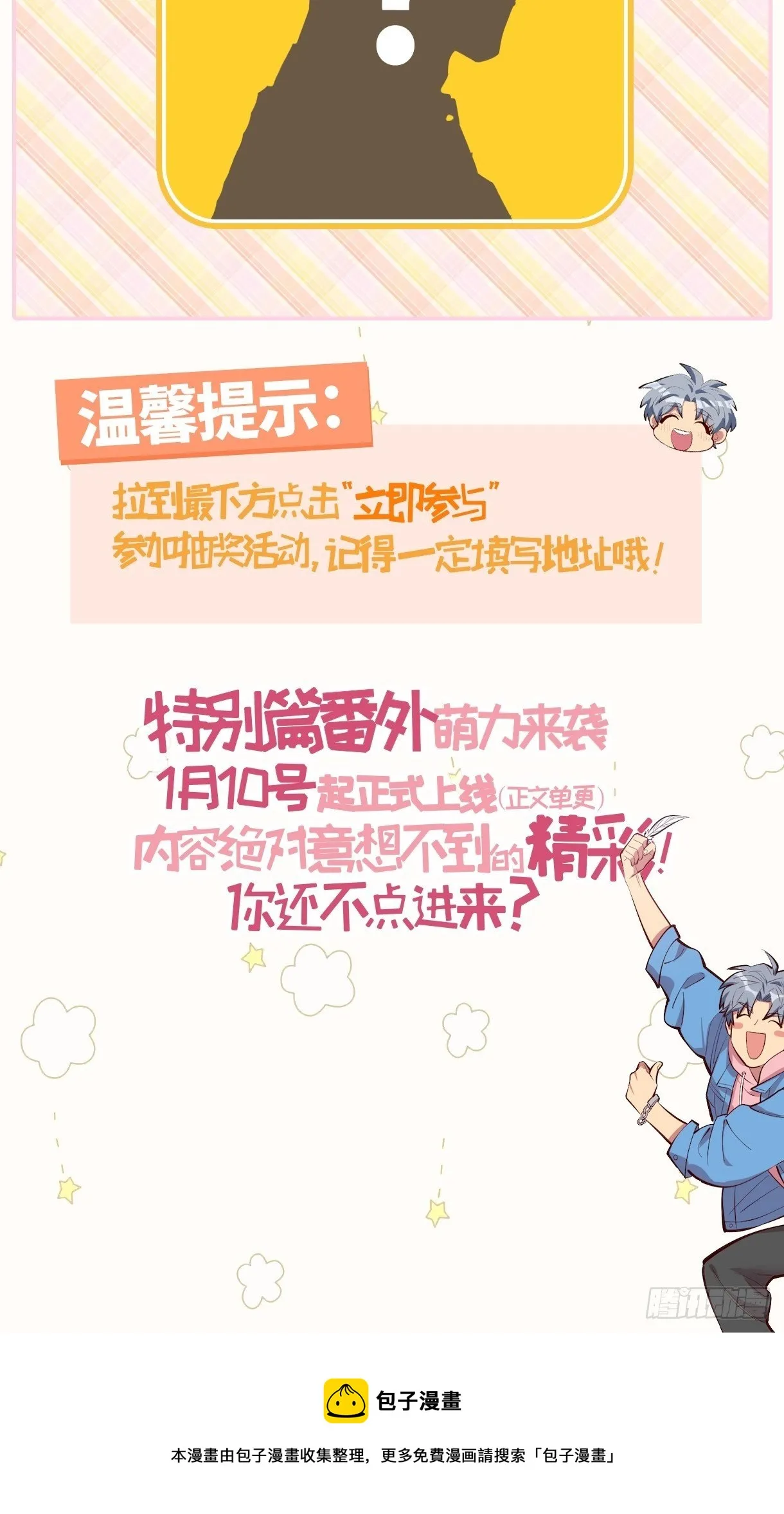 81.做、做什么？ 第45页