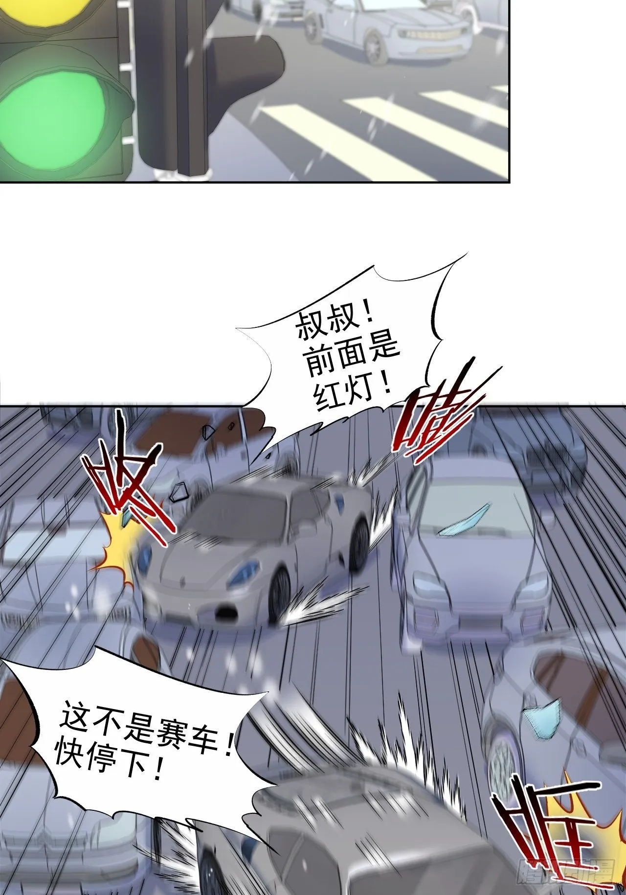 83.垃圾、汗水与笑容 第3页