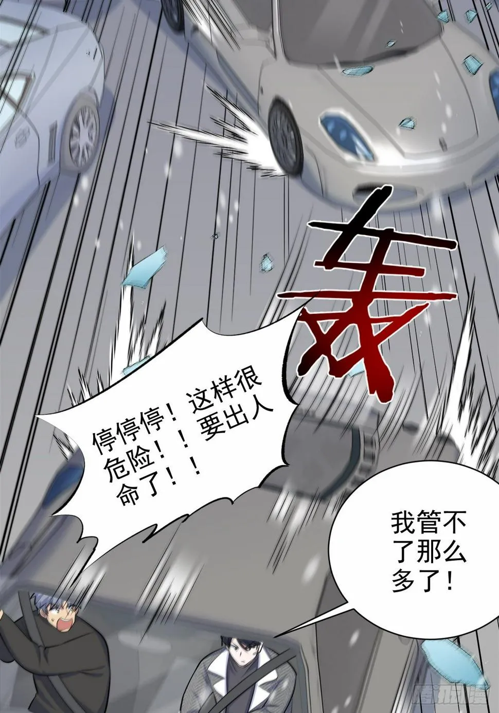 83.垃圾、汗水与笑容 第4页