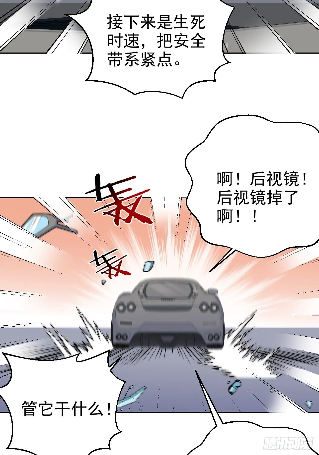 83.垃圾、汗水与笑容 第7页