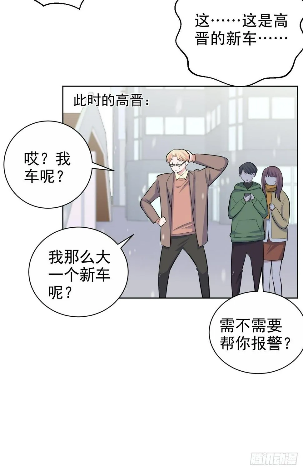 83.垃圾、汗水与笑容 第8页