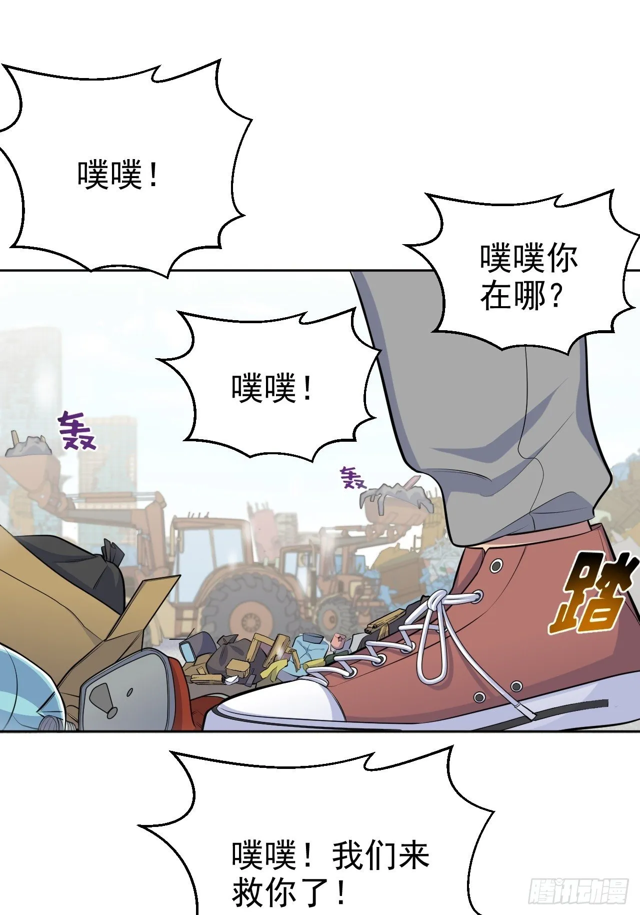 83.垃圾、汗水与笑容 第13页