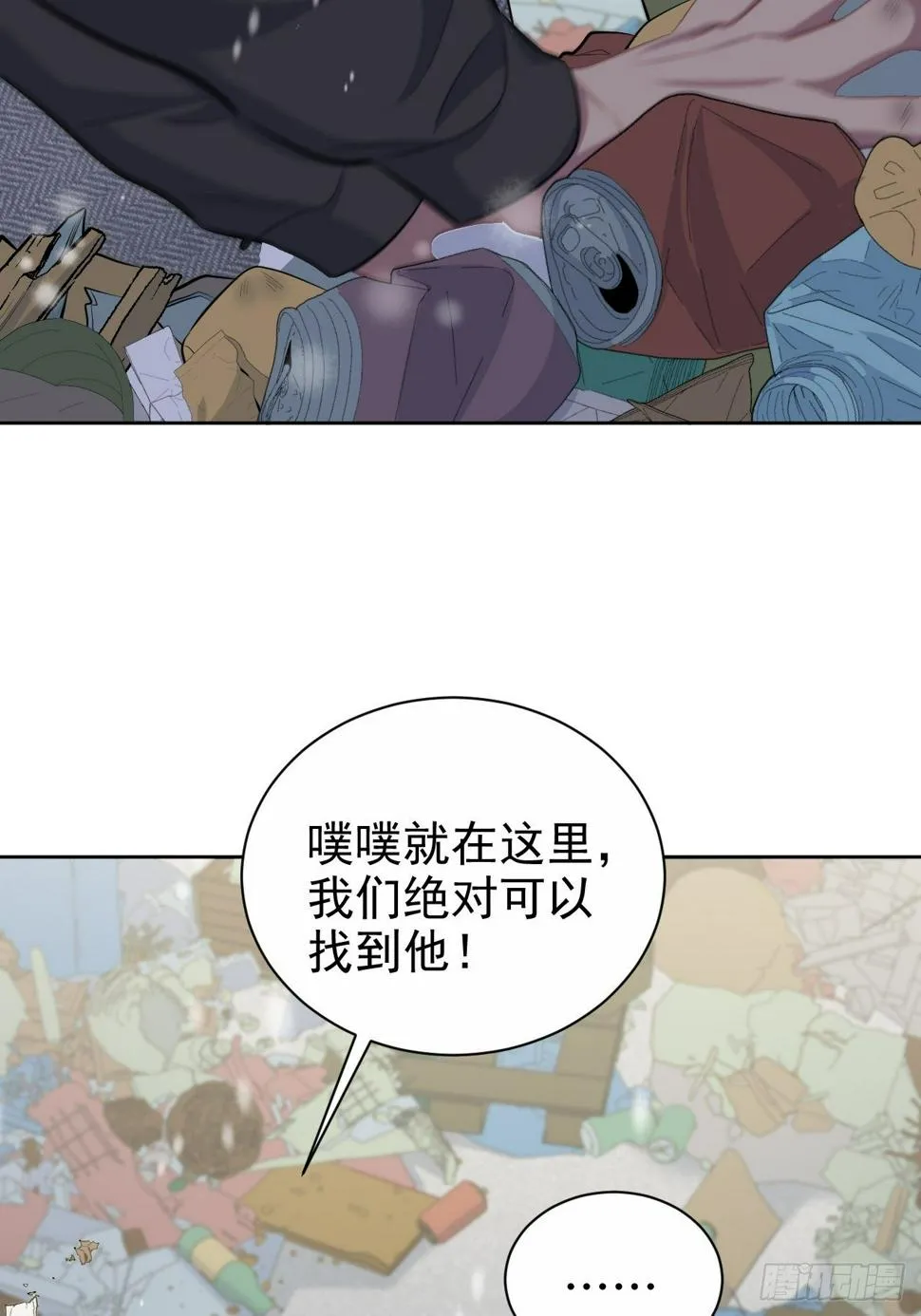 83.垃圾、汗水与笑容 第19页