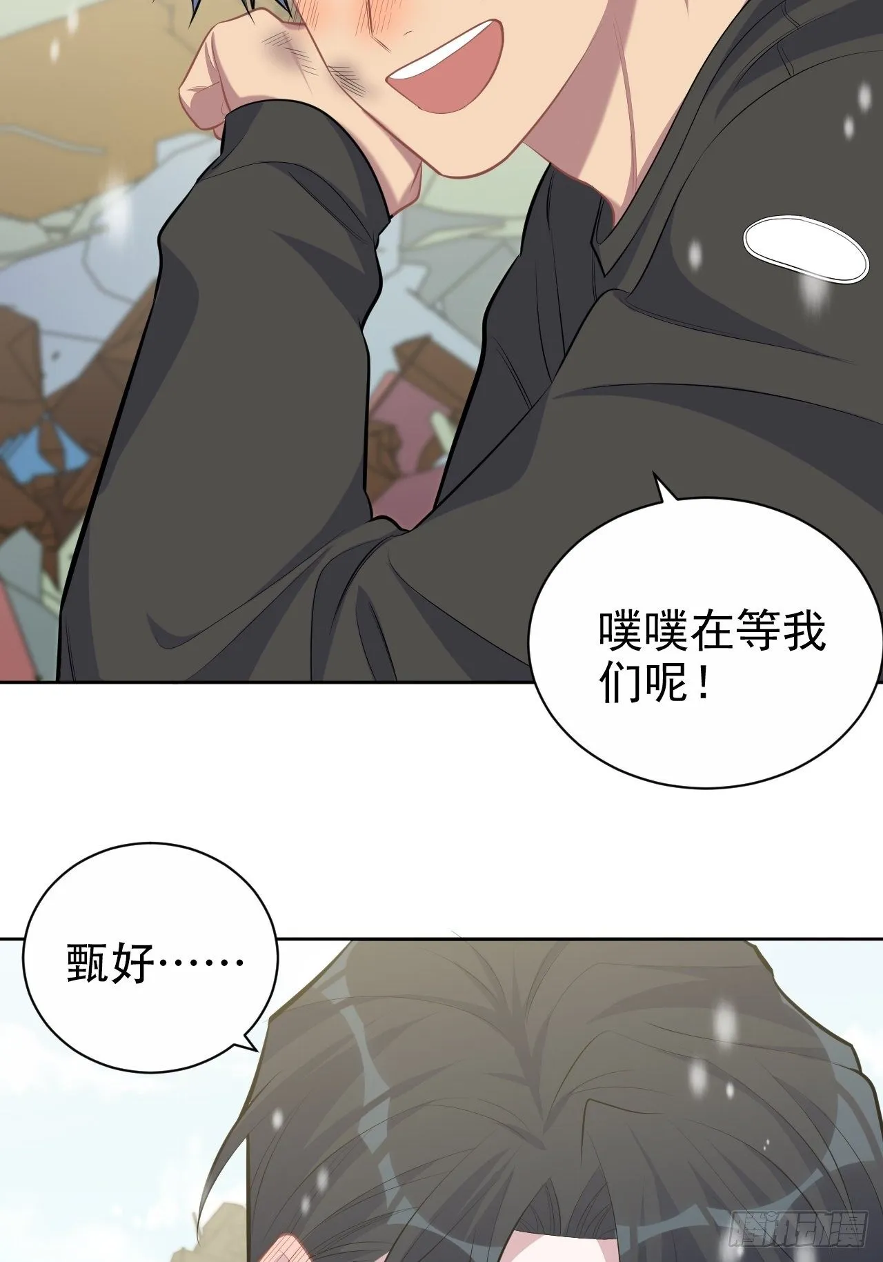 83.垃圾、汗水与笑容 第21页
