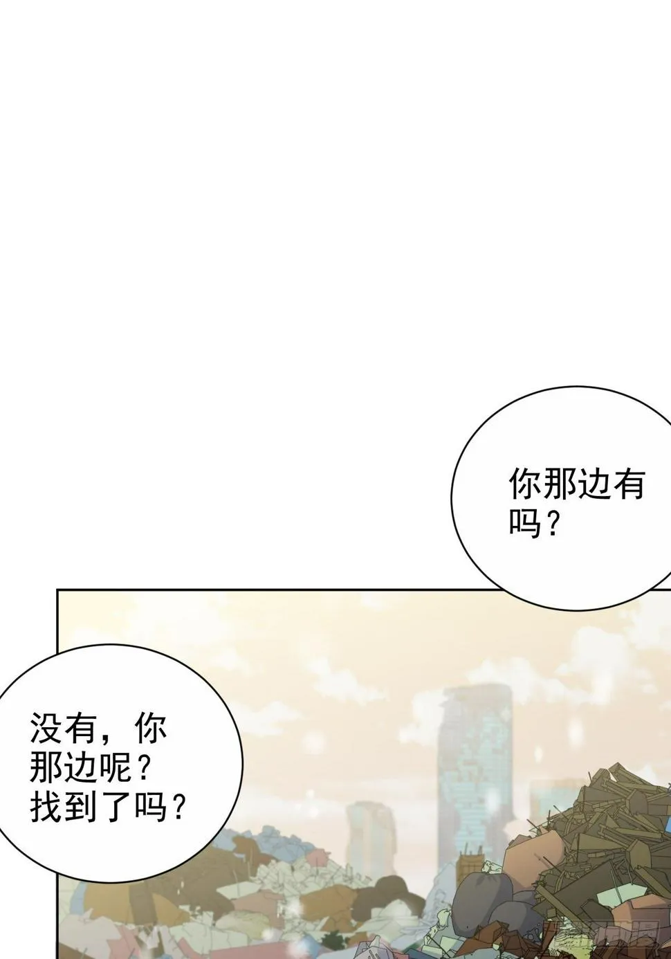83.垃圾、汗水与笑容 第23页