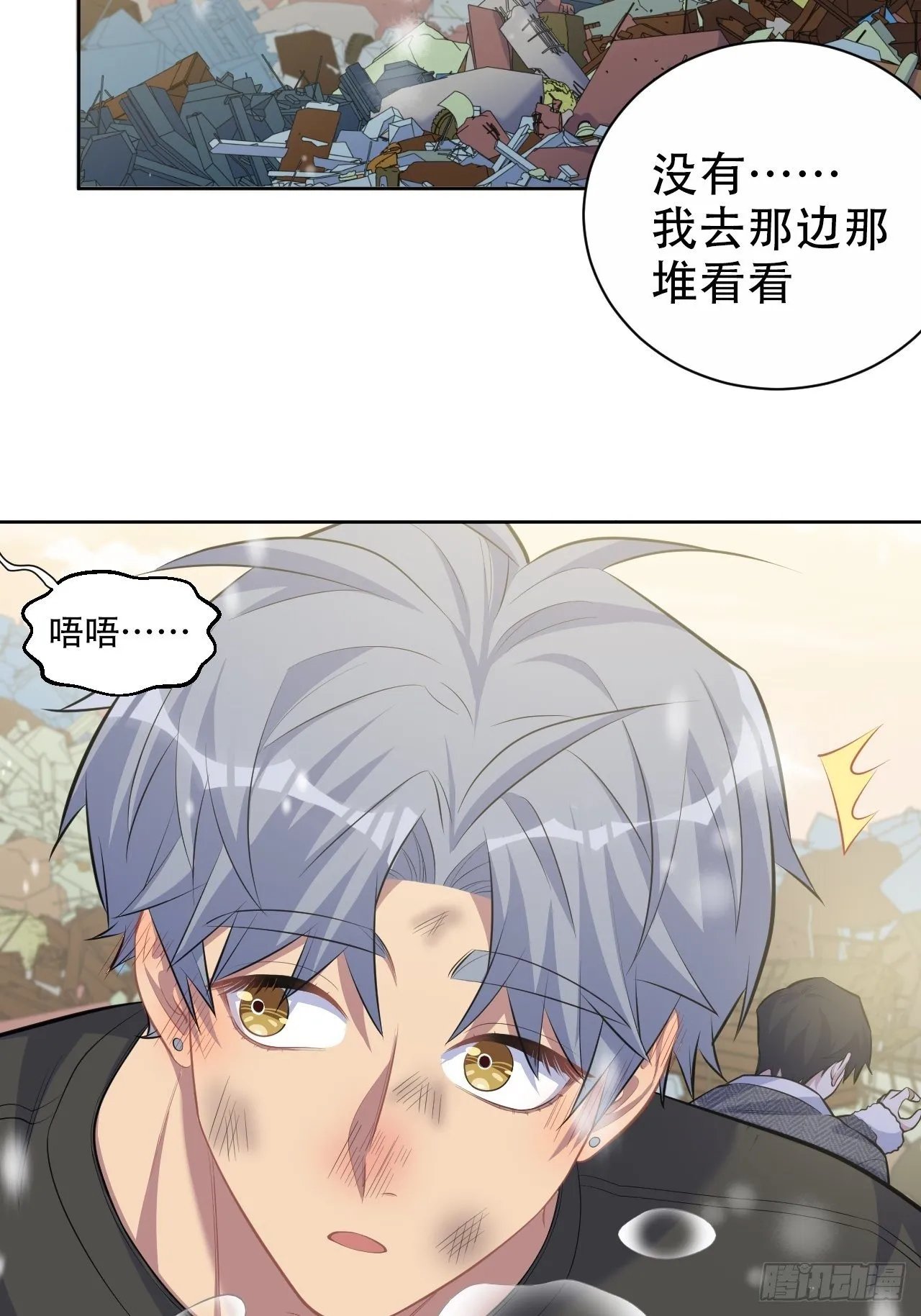 83.垃圾、汗水与笑容 第24页