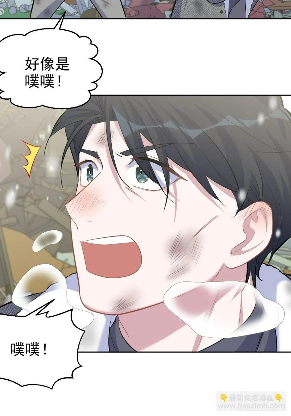 83.垃圾、汗水与笑容 第26页