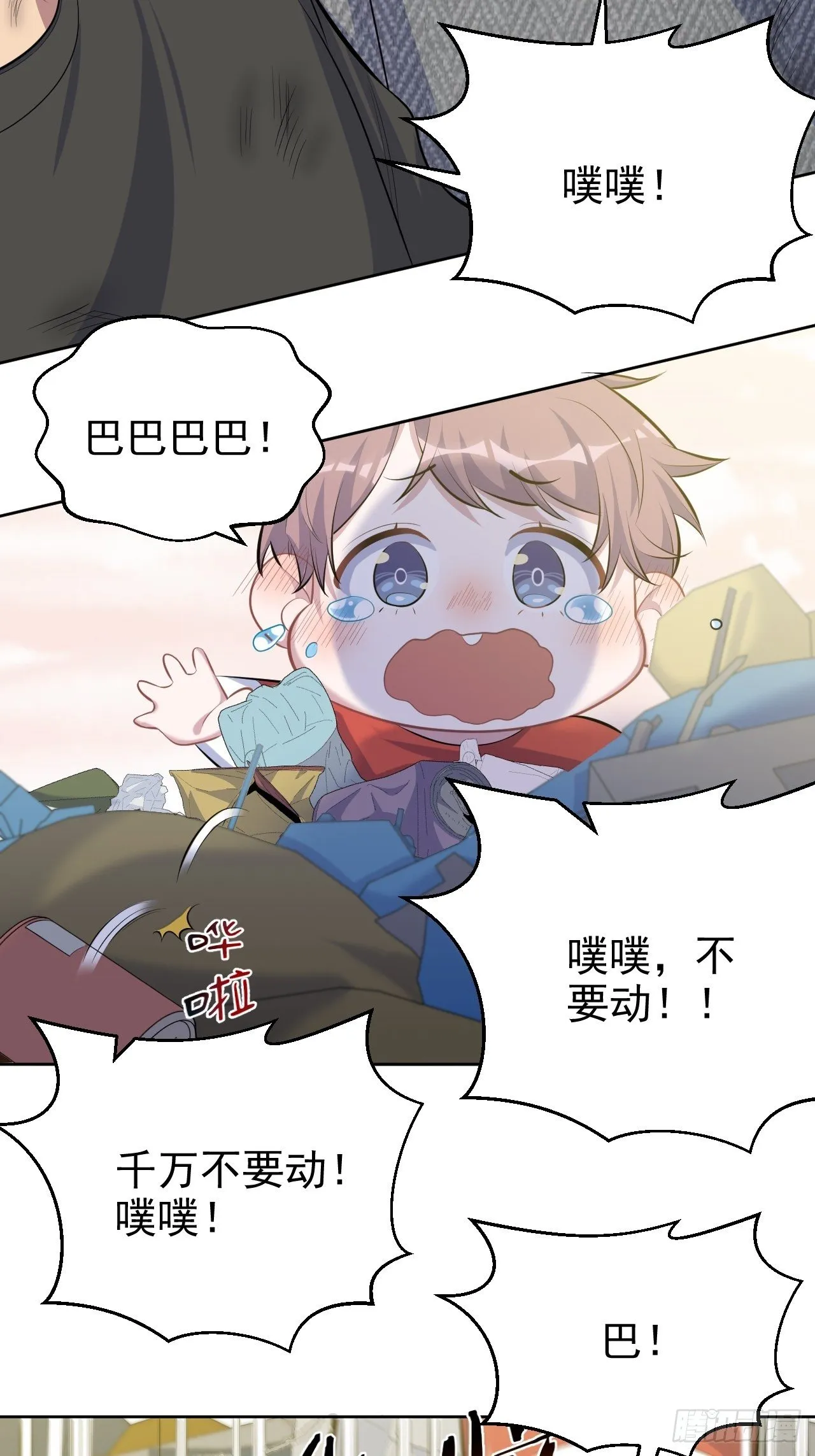 83.垃圾、汗水与笑容 第30页